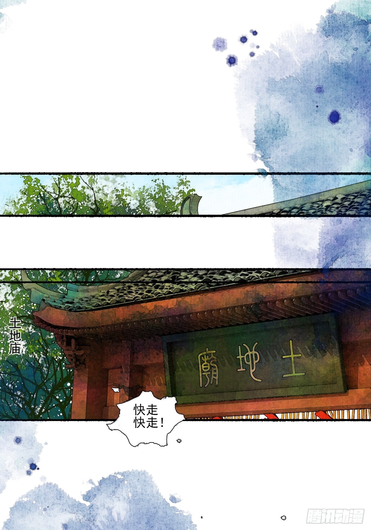 第三十话 道士砸场子10