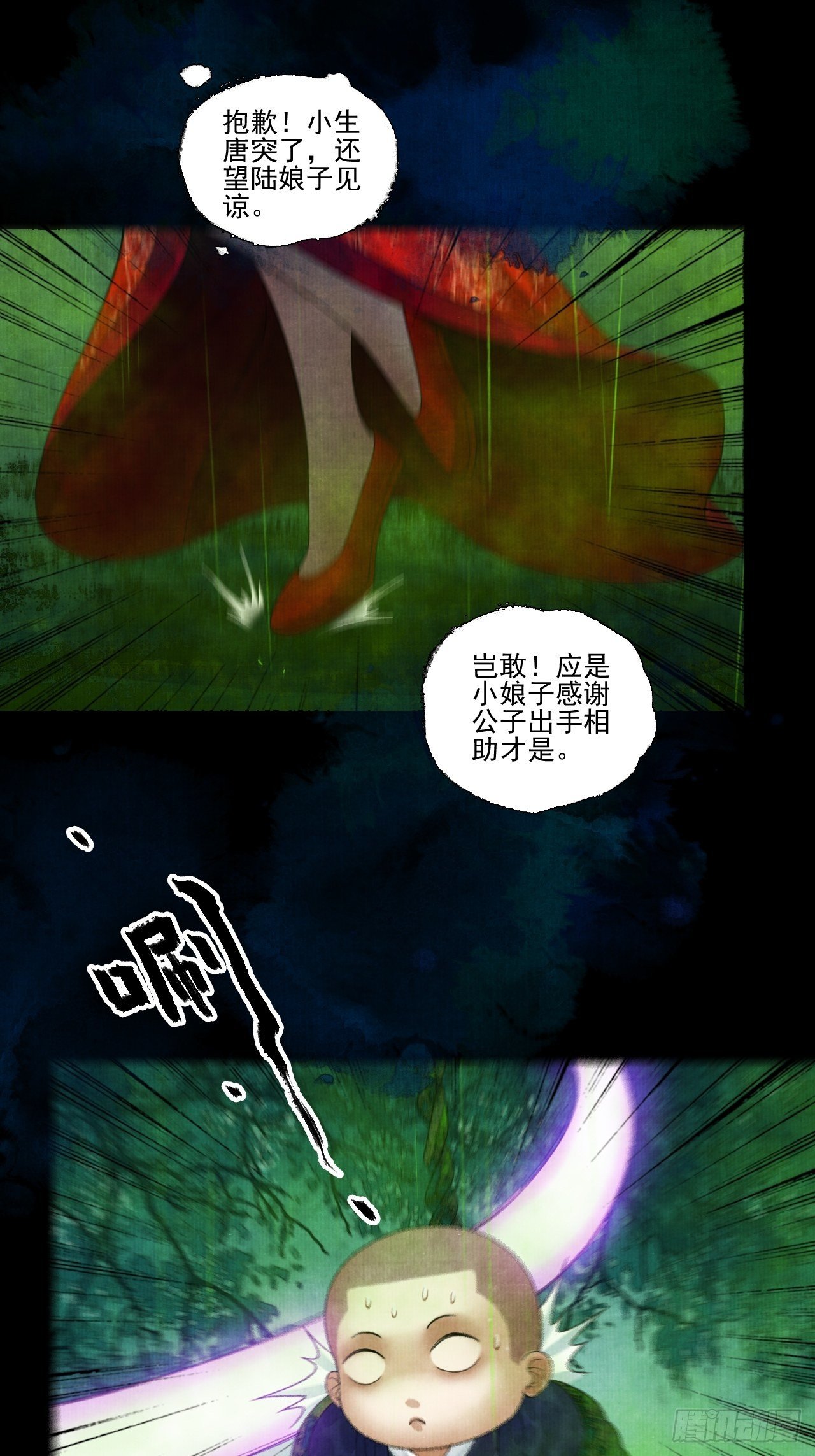 第十九话 梦破34