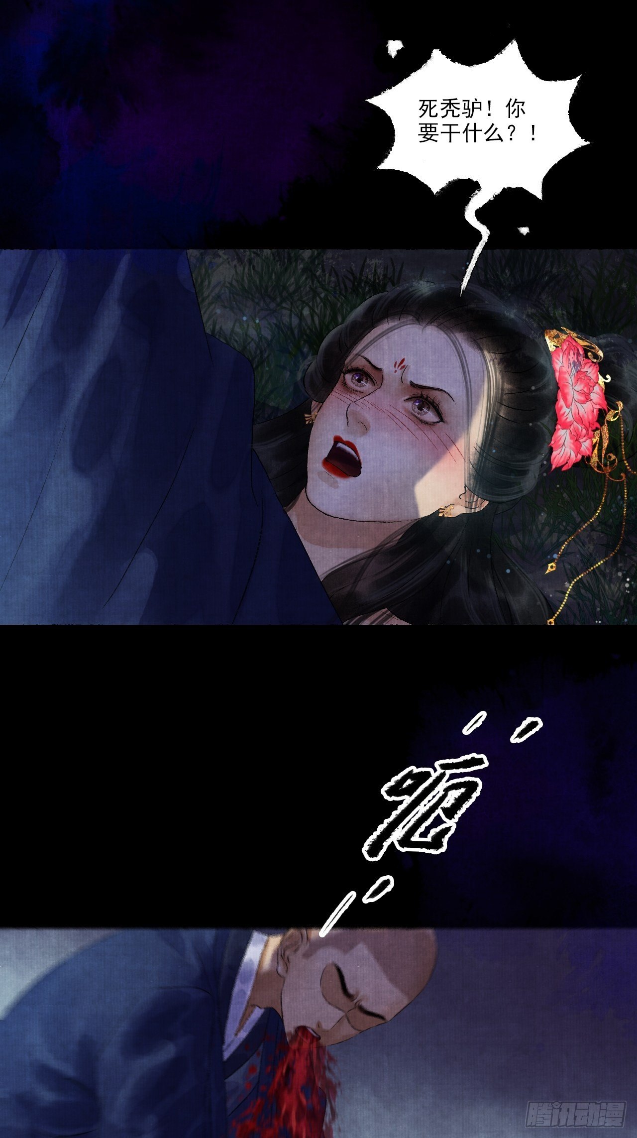 第十一话 傀儡蛊尸危机7