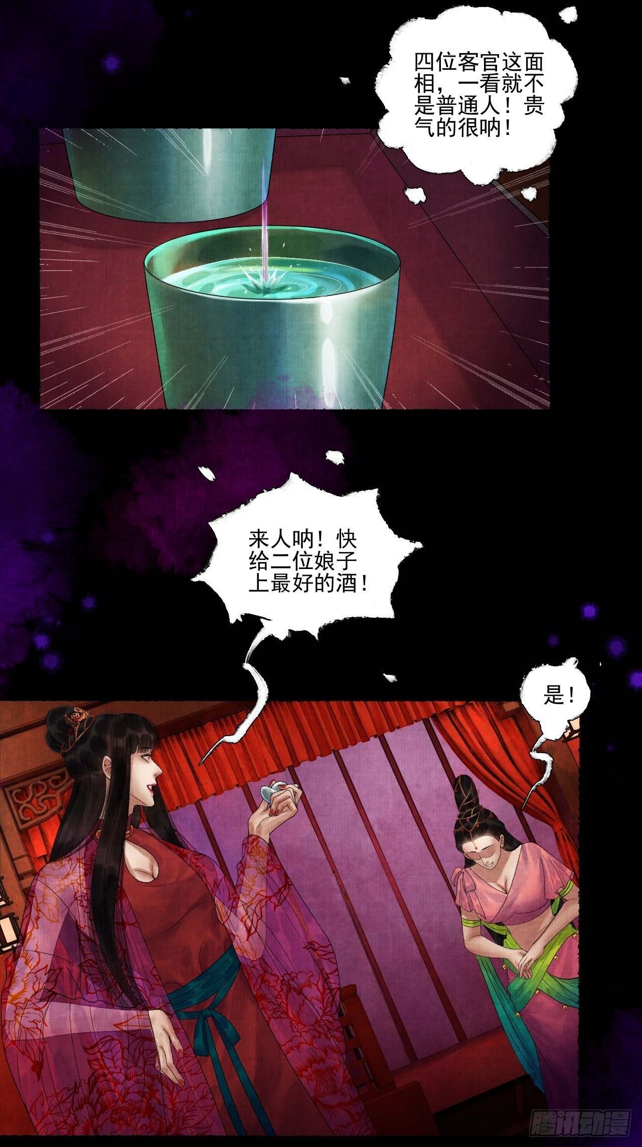 第三十六话 这酒有点上头19