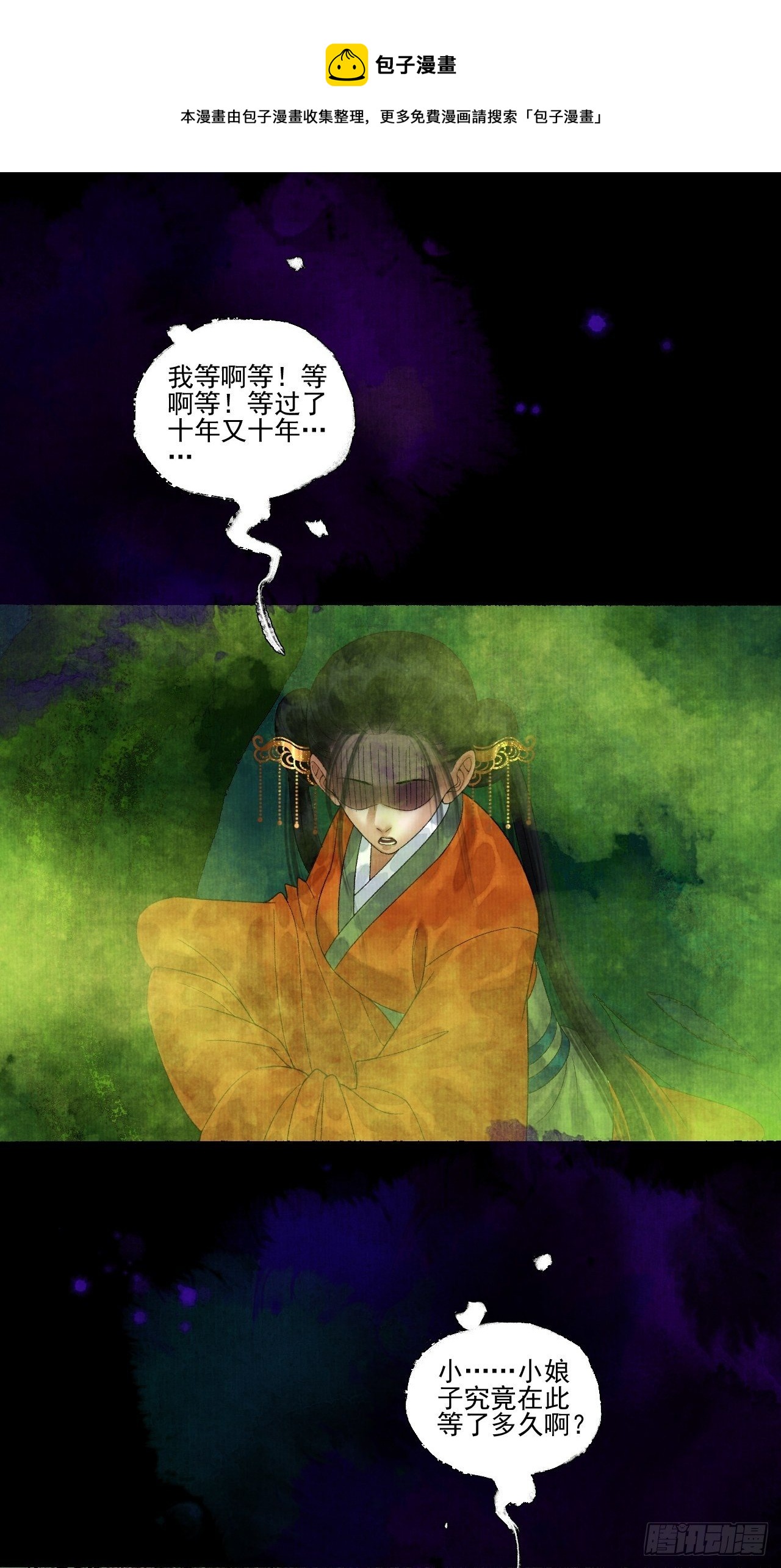 第二十话 树妖28