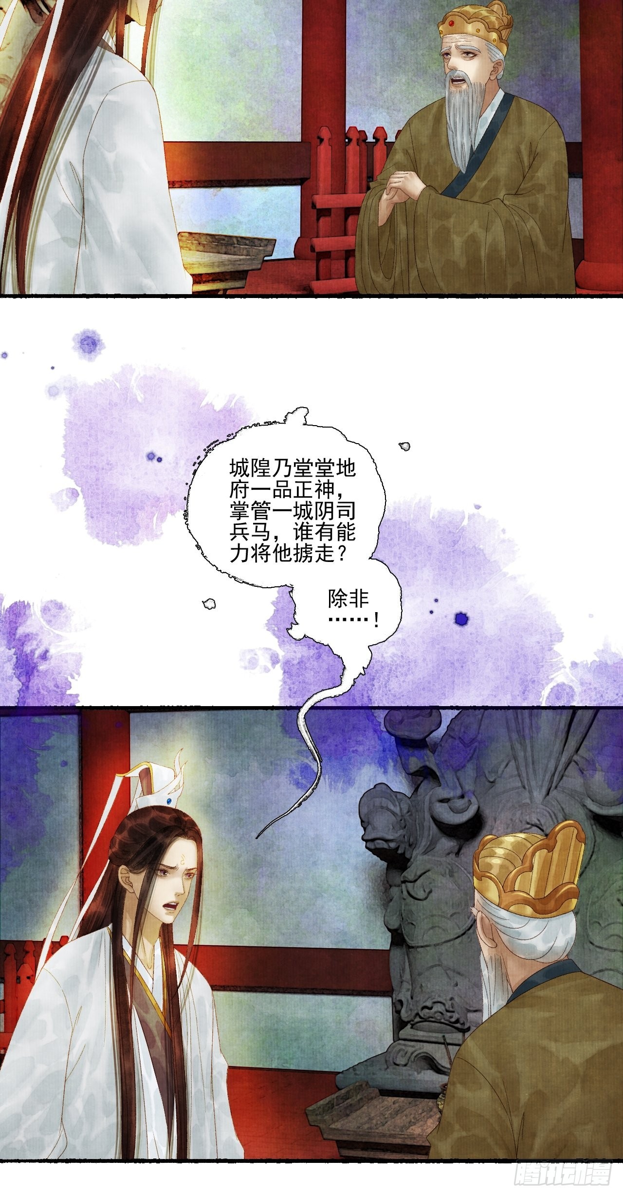 第三十话 道士砸场子26