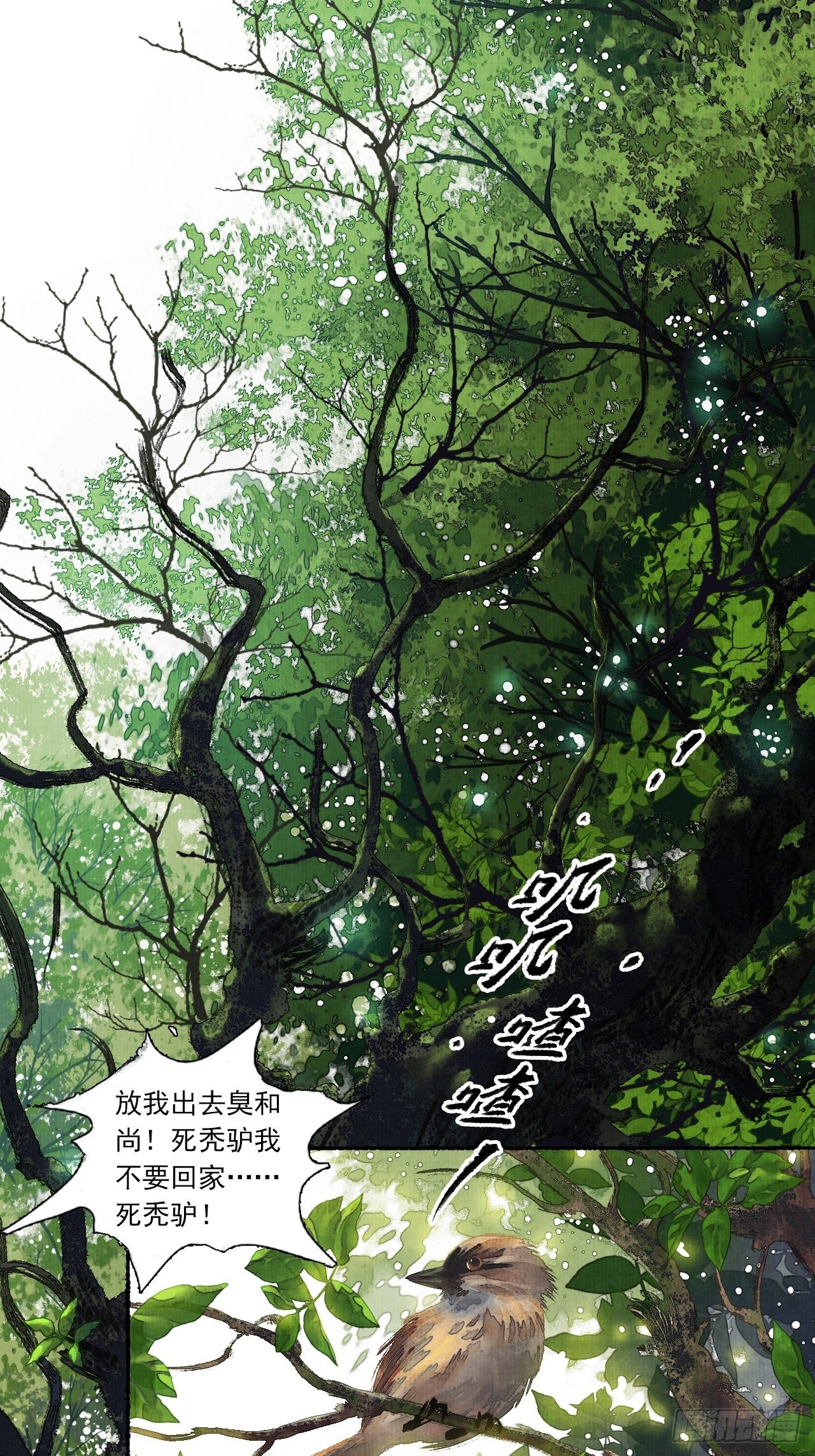 第五话 回家报丧5