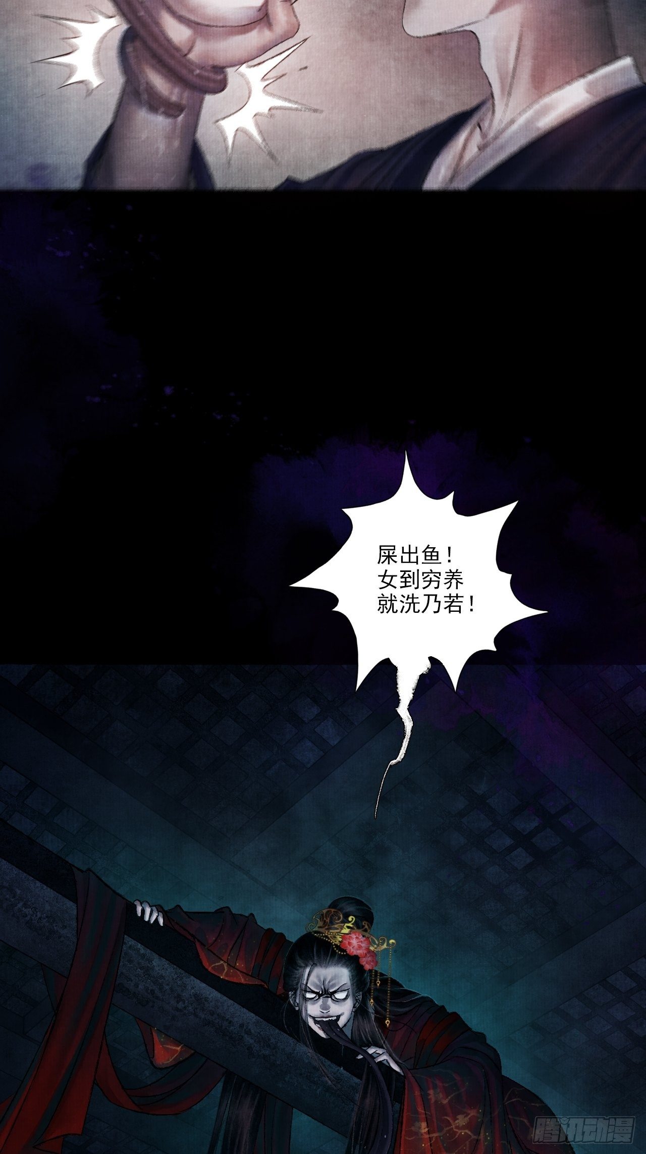 第一话 人鬼同行38