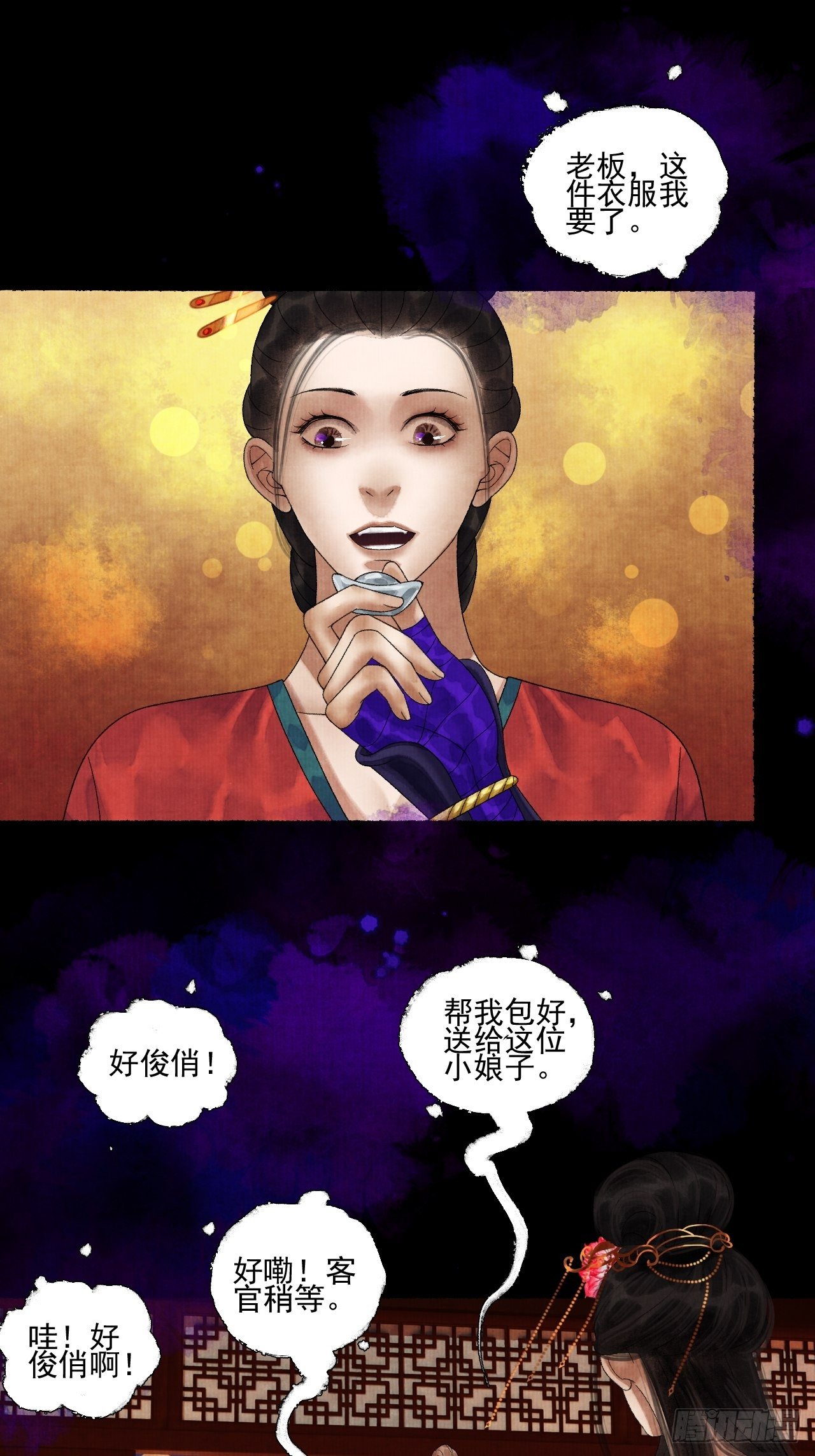 第二十二话 补刀的来了27