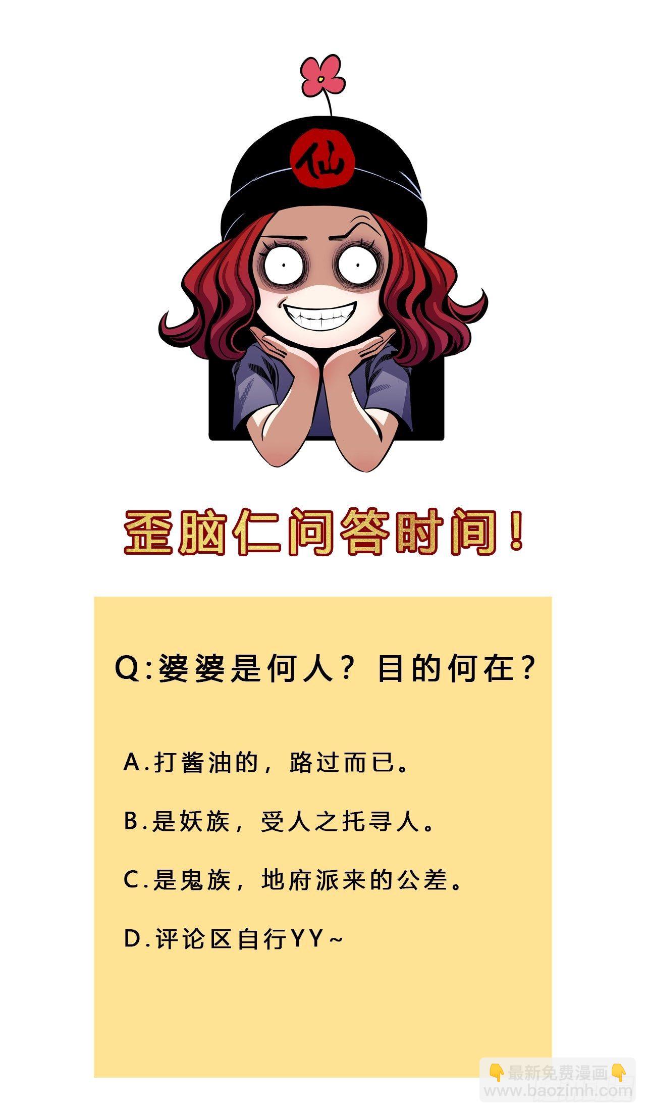 第八话 雨雾迷途54
