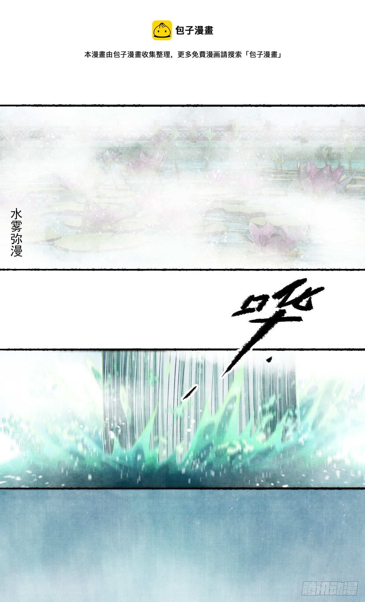 第十话 仙阵藏蛟九公子25