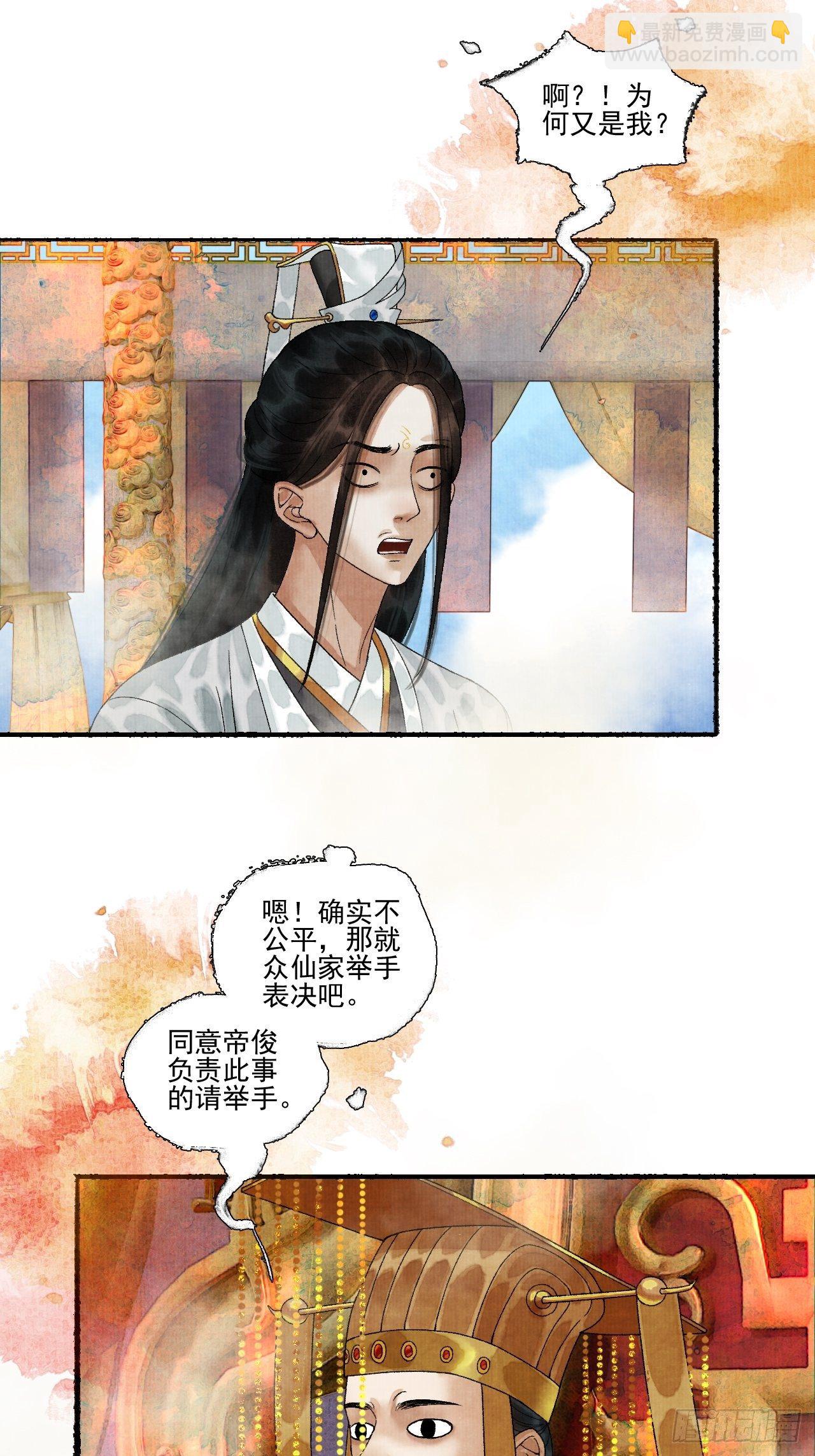 第十六话 天庭33