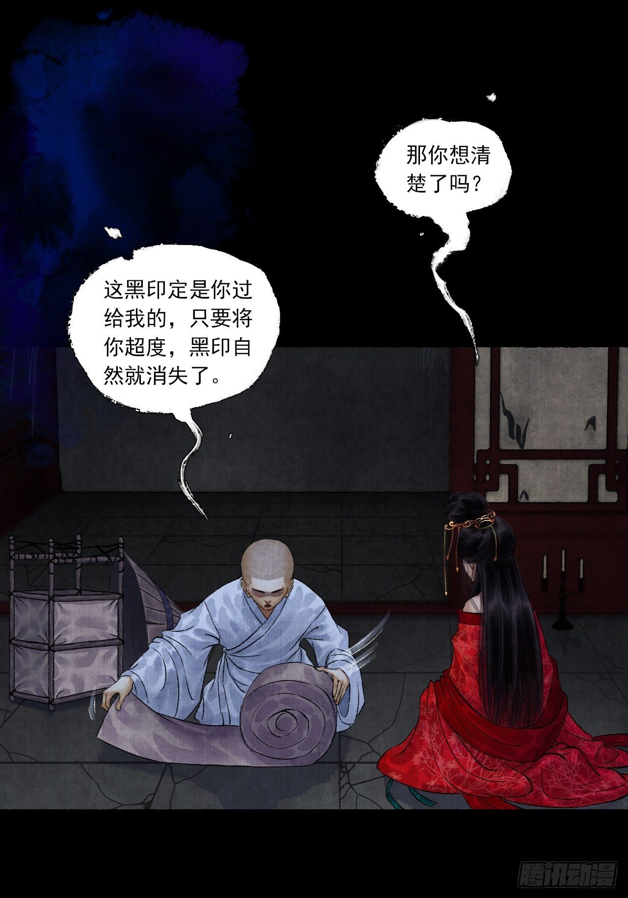 第四话 被吓尿的初见53