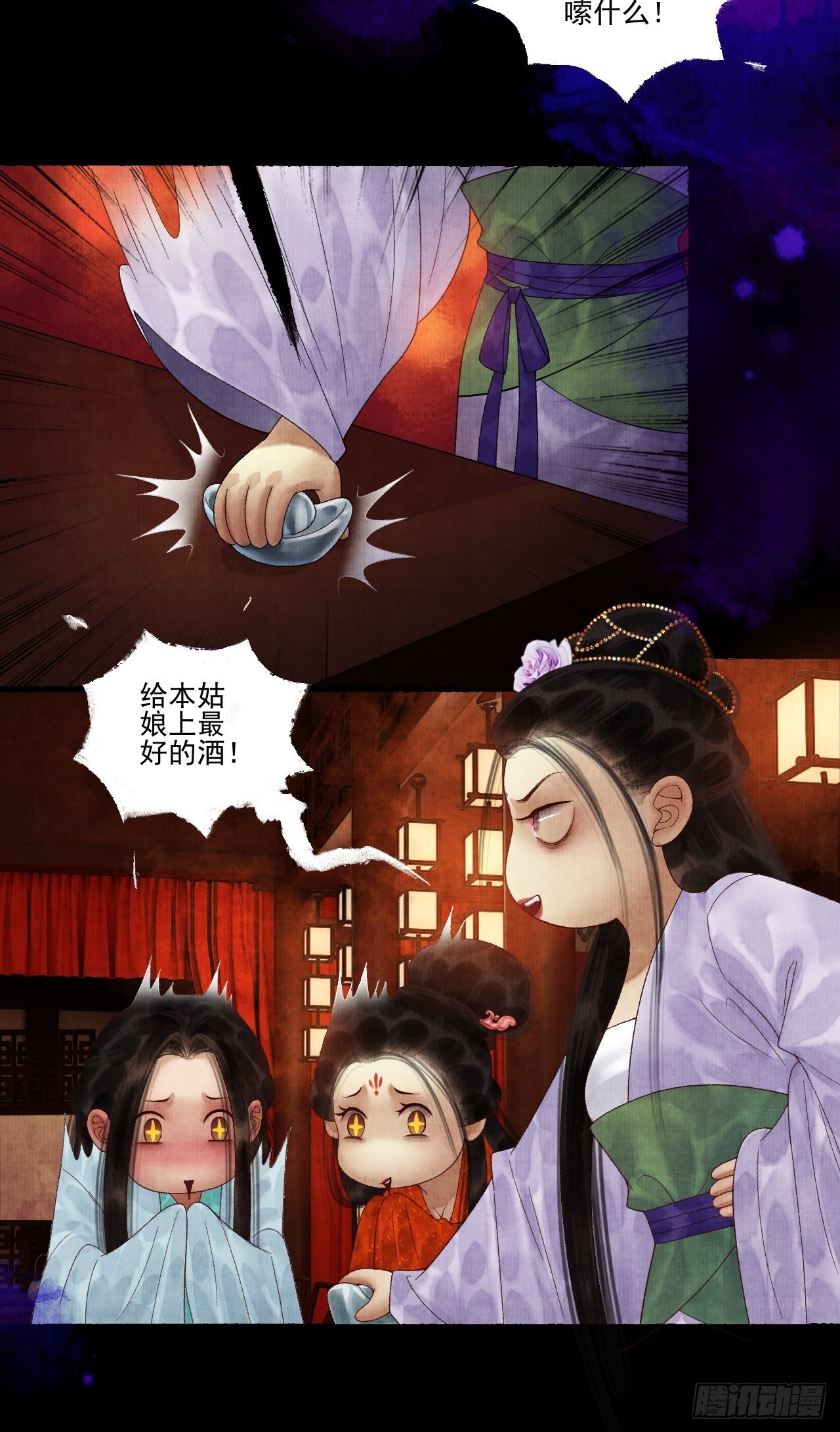 第三十六话 这酒有点上头17