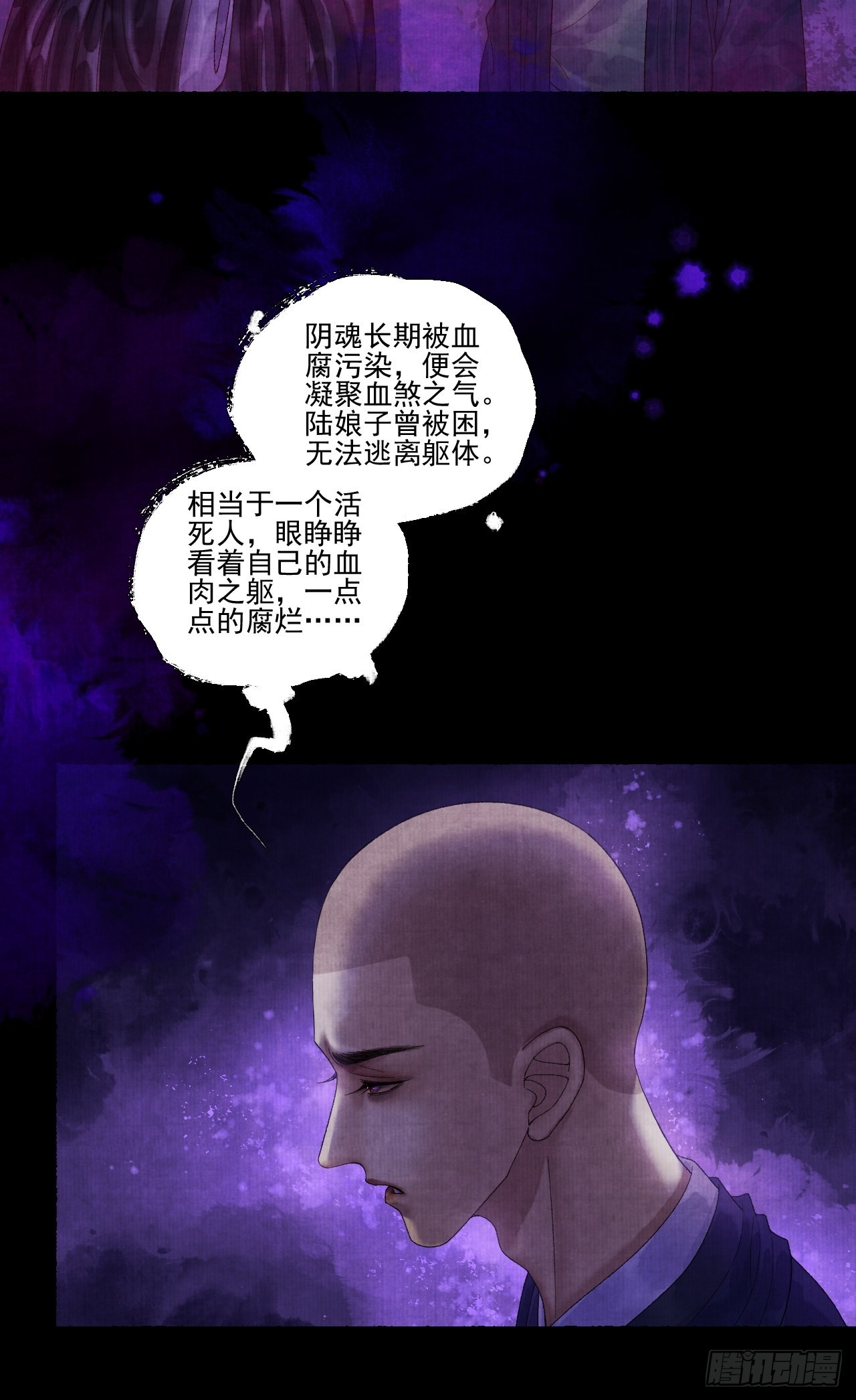 第二十七话 新衣14