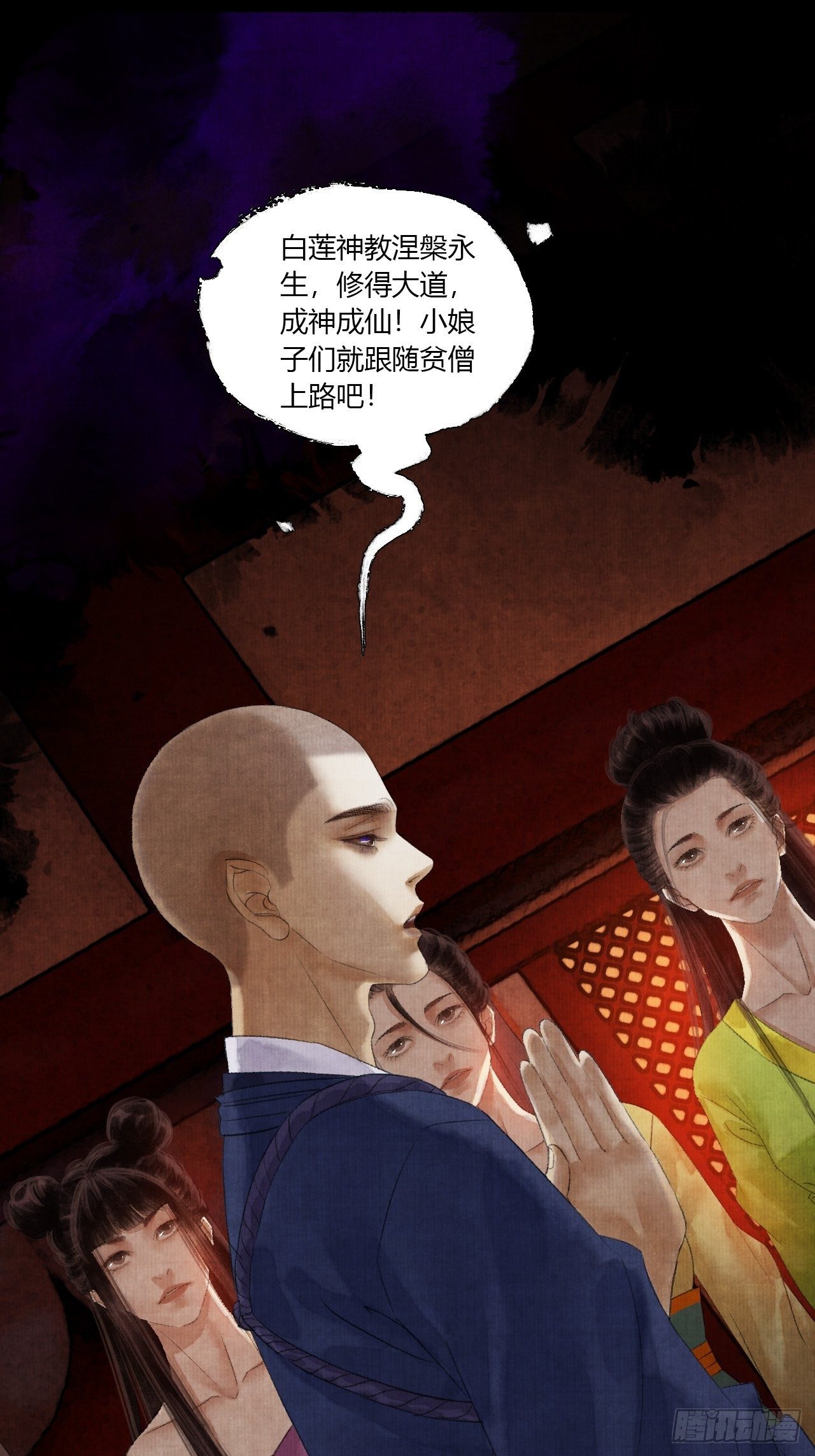 第三话 快到澡盆里来12