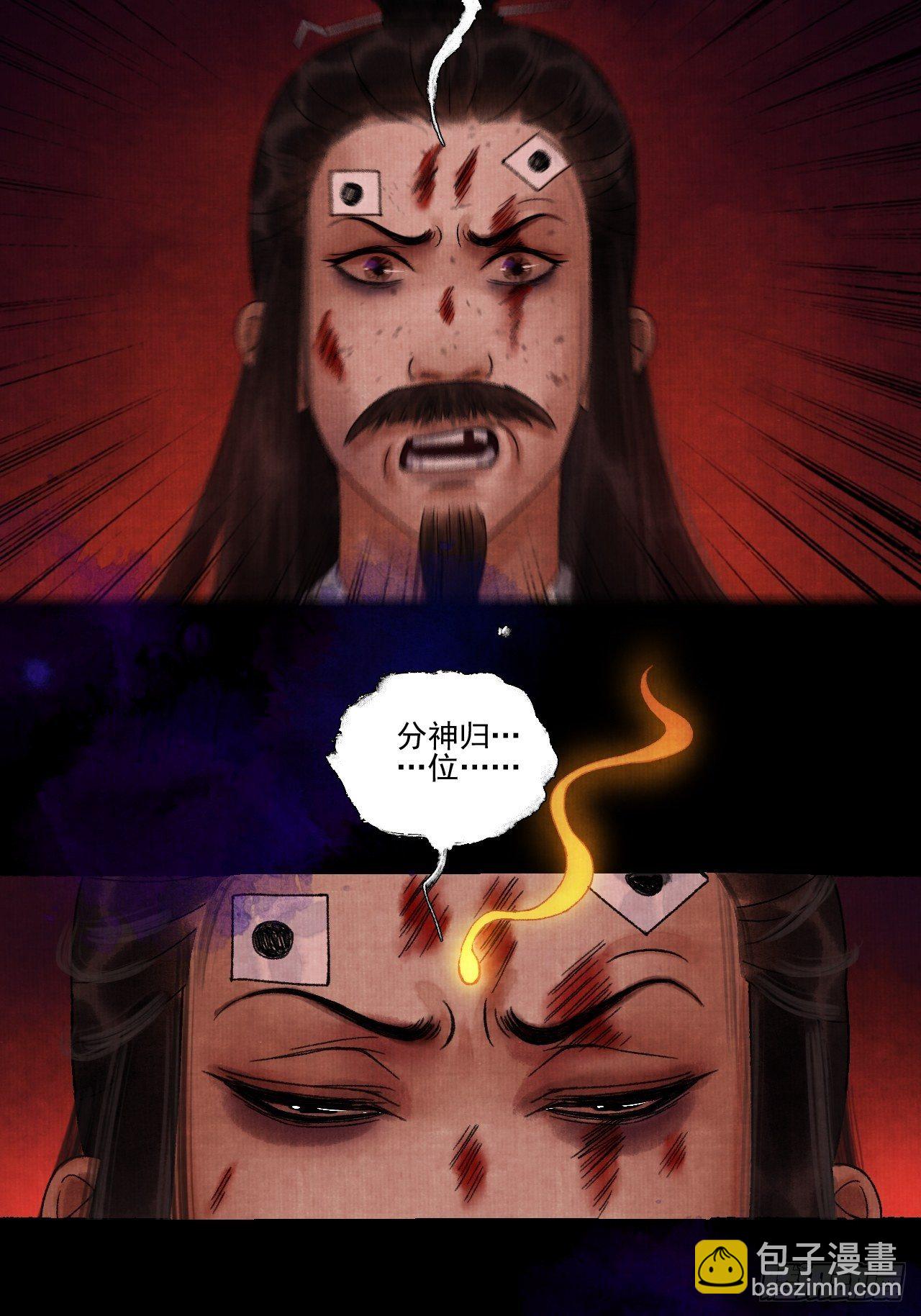 第十五话 了解旧账49