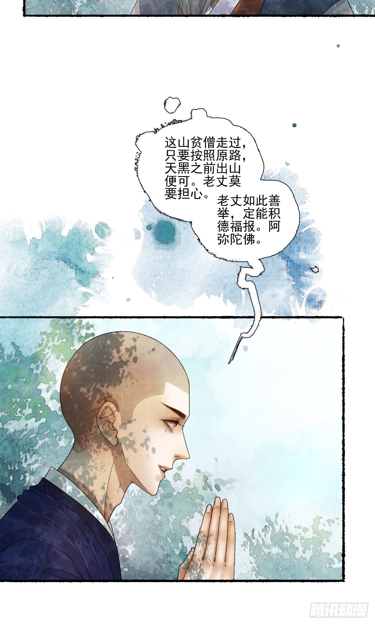 第十八话 黄粱一梦10