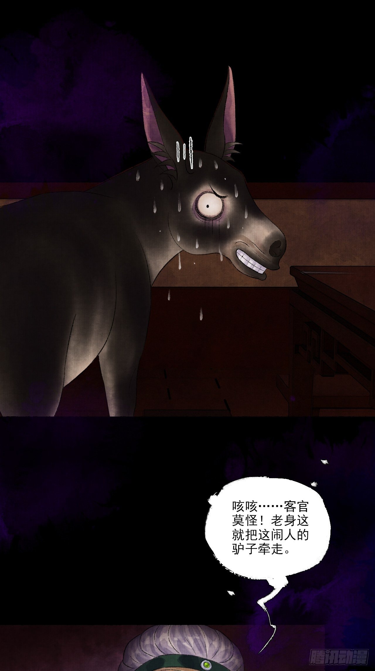 第九话 悲惨的驴生22