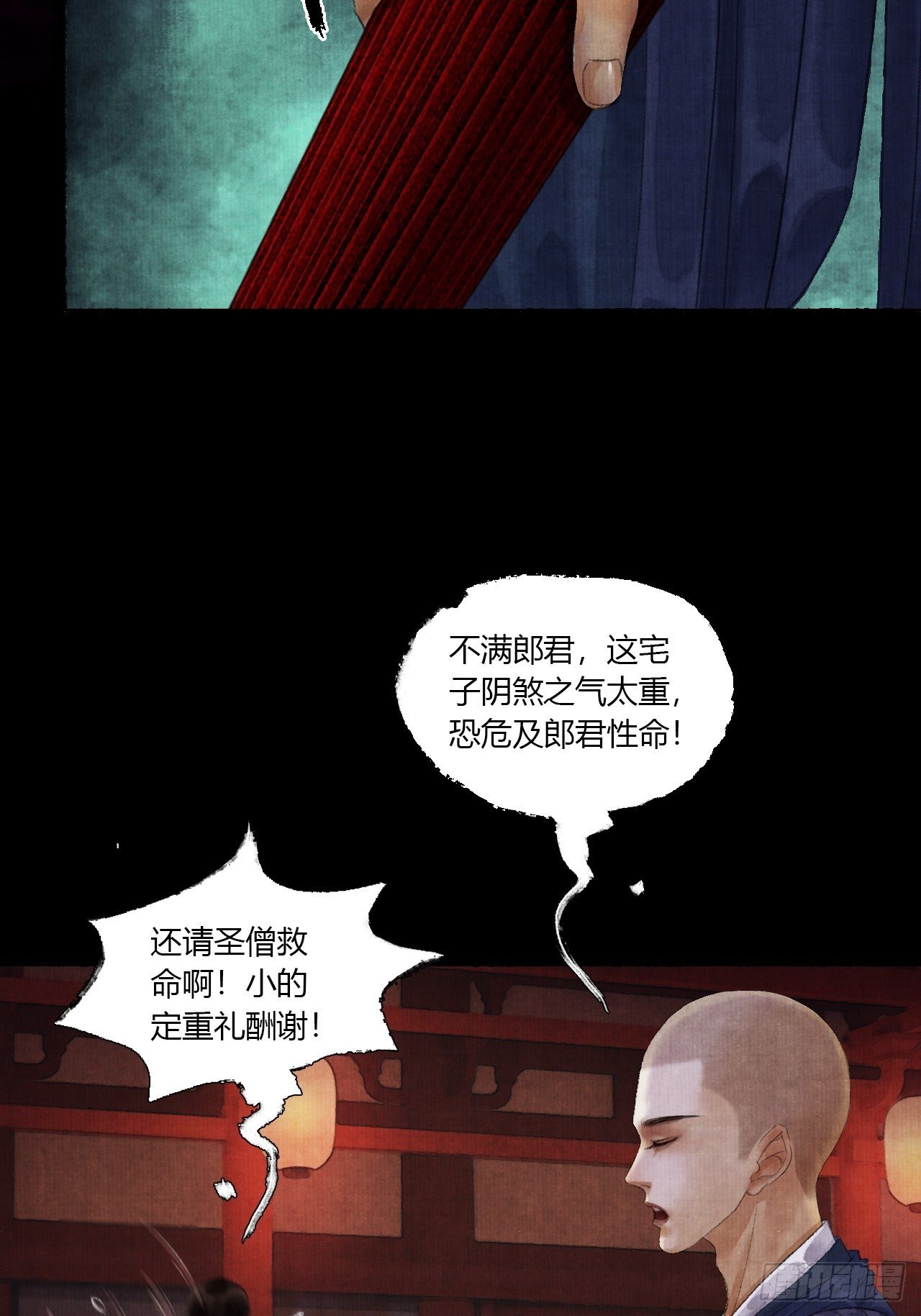 第二话 换个地儿继续骗57