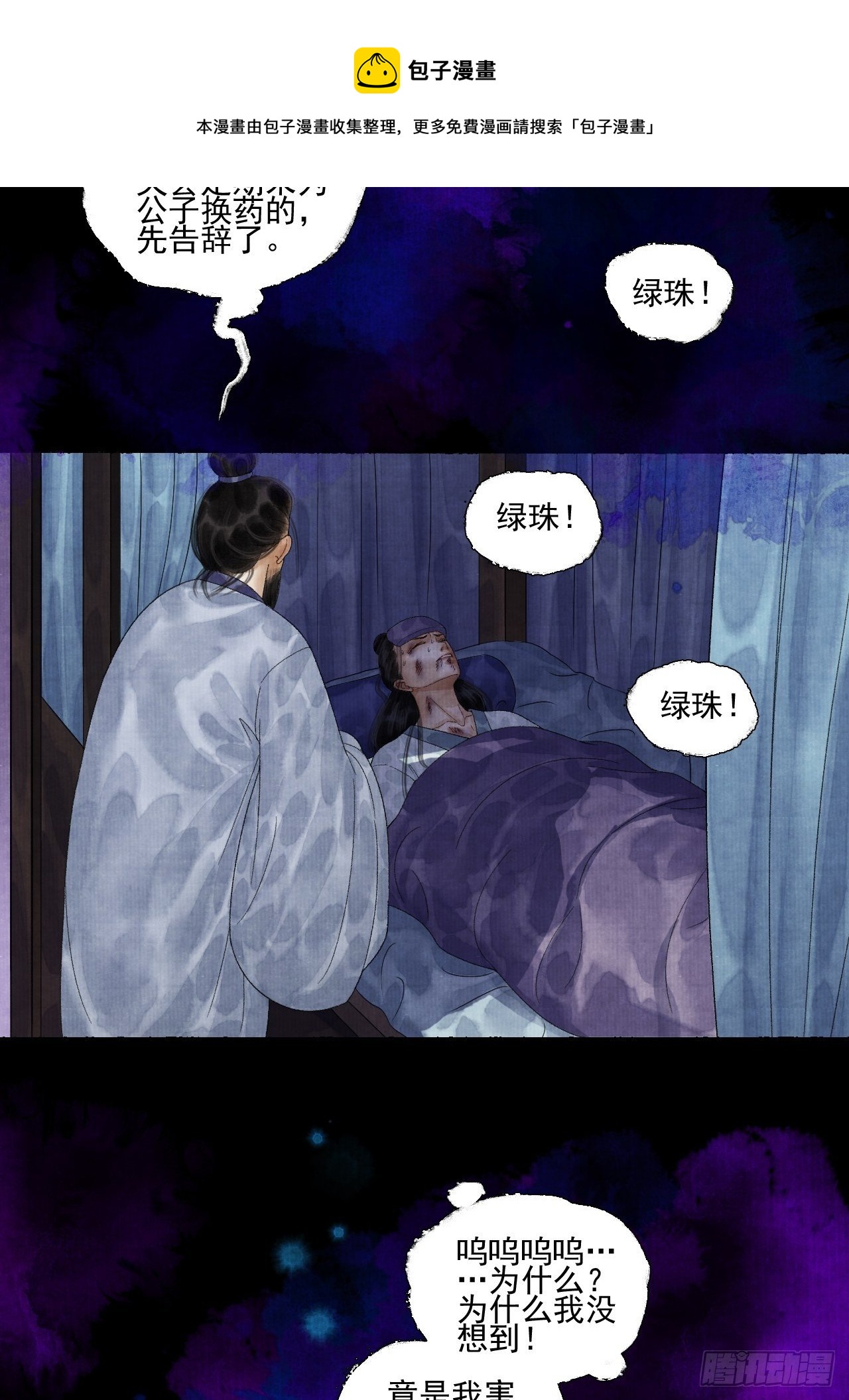 第二十一话 你还愿意吗？32
