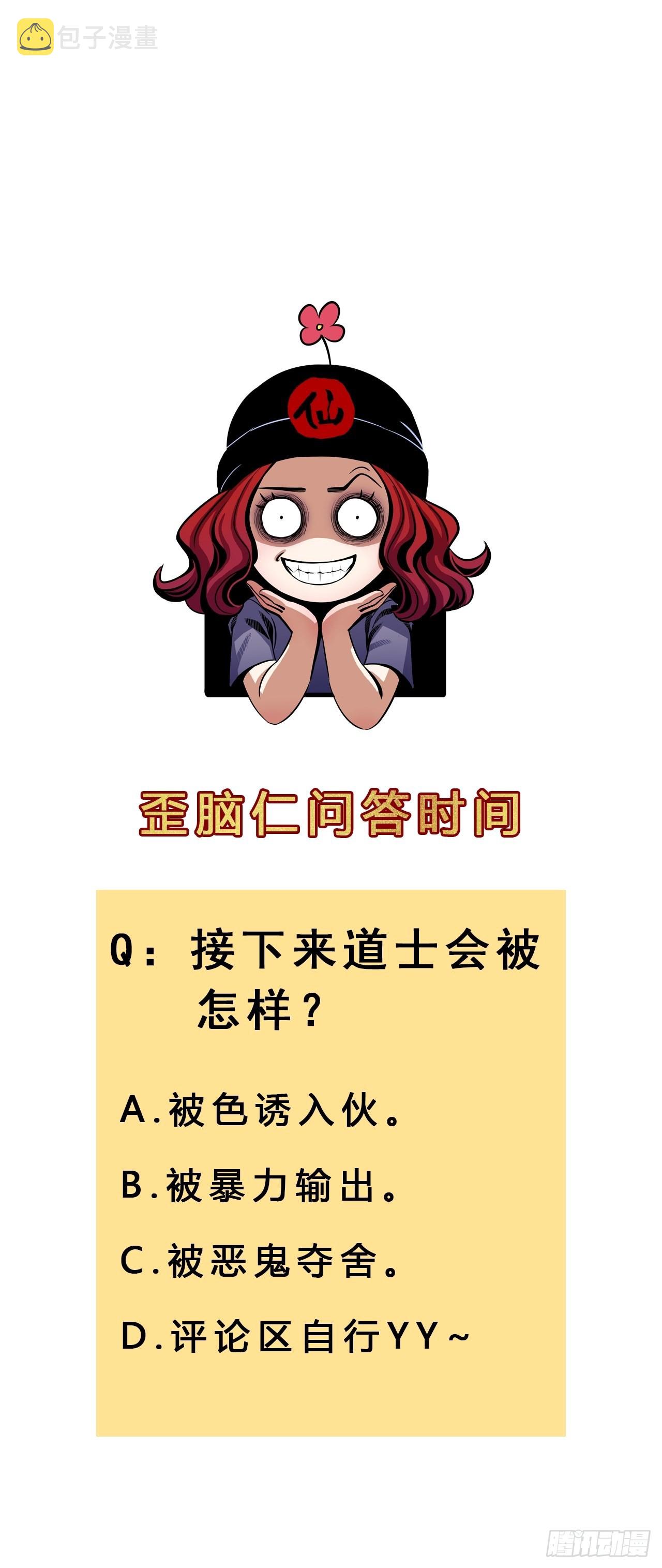 第二十六话 白莲寺49
