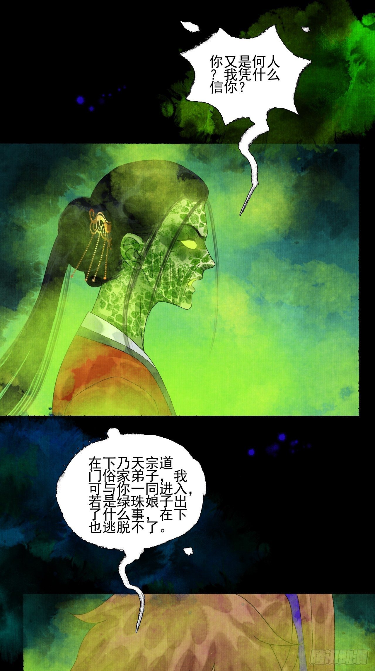 第二十一话 你还愿意吗？18