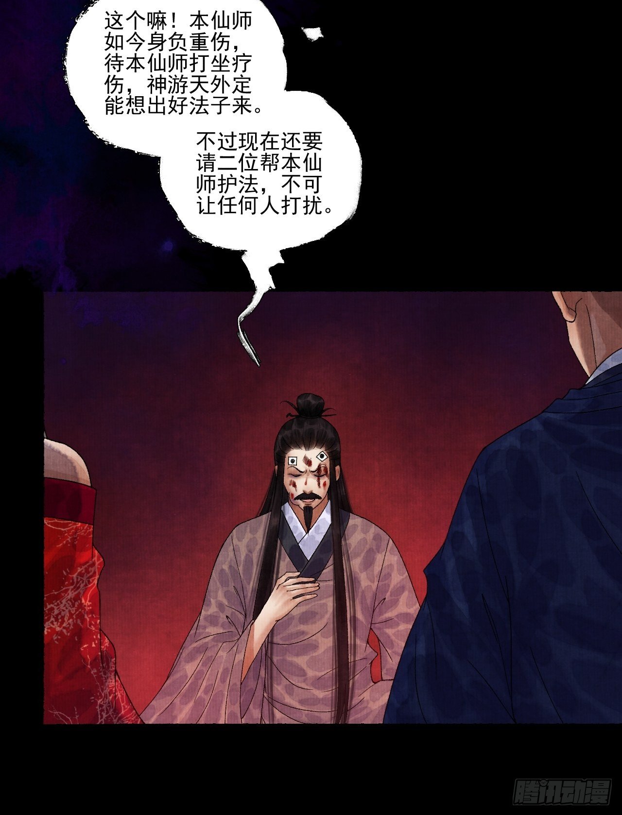 第十五话 了解旧账34