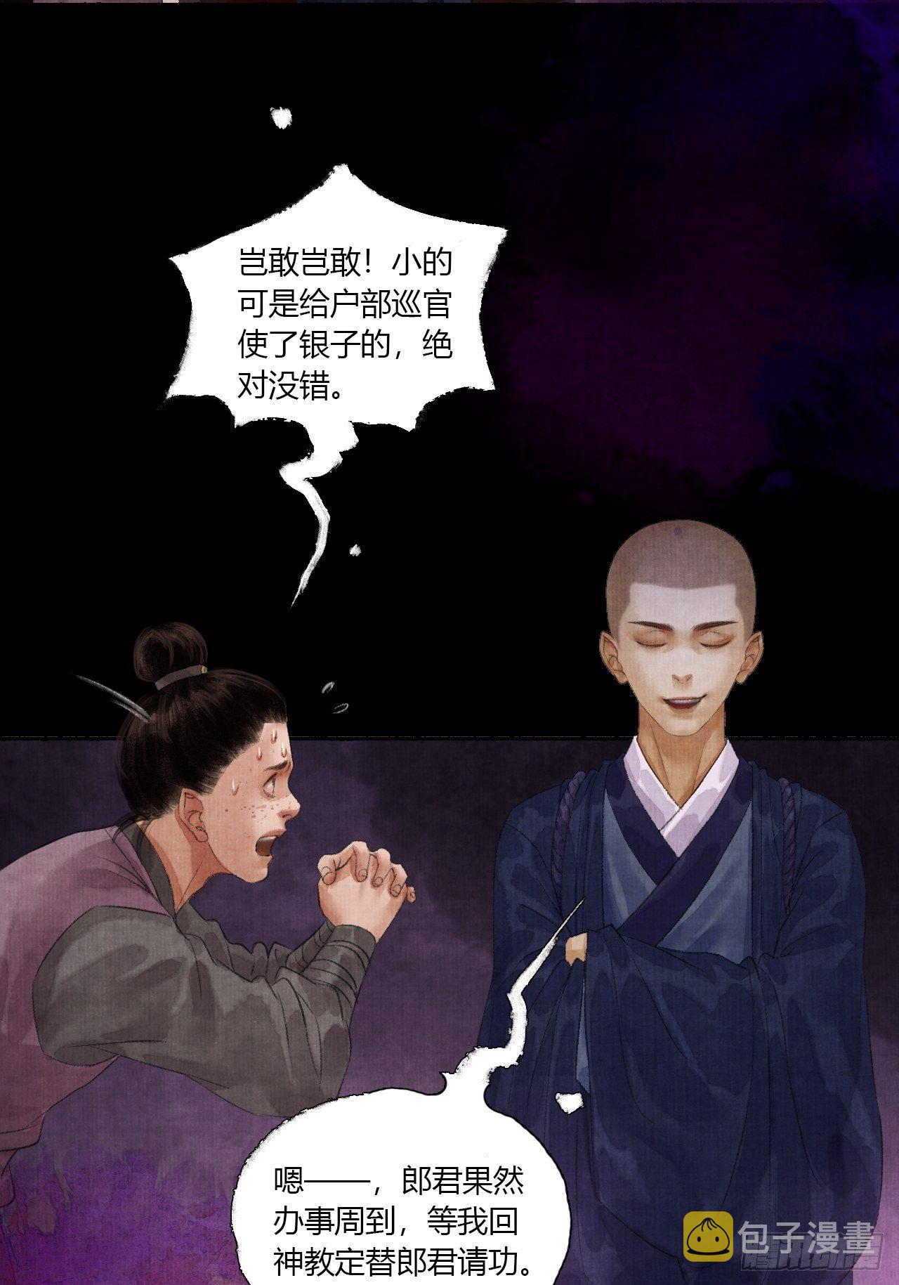 第三话 快到澡盆里来5