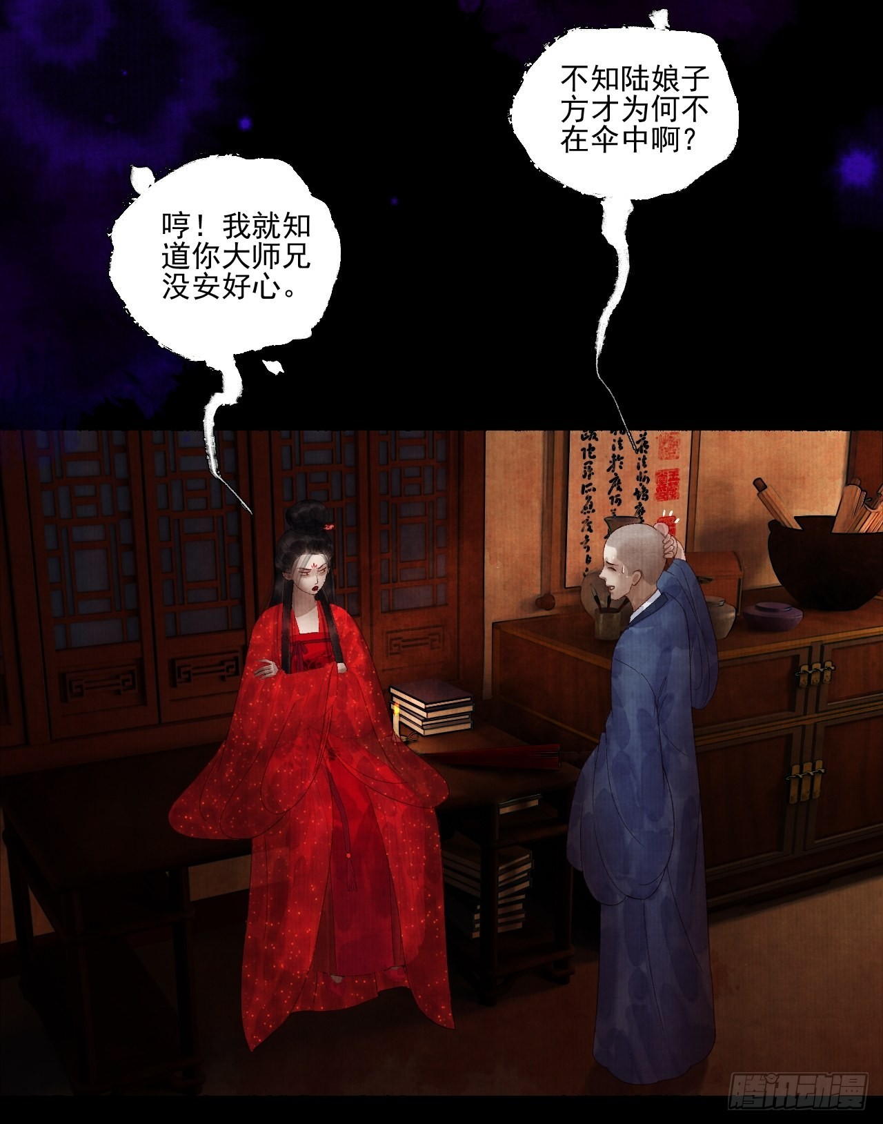 第二十八话 摩尼宝珠16