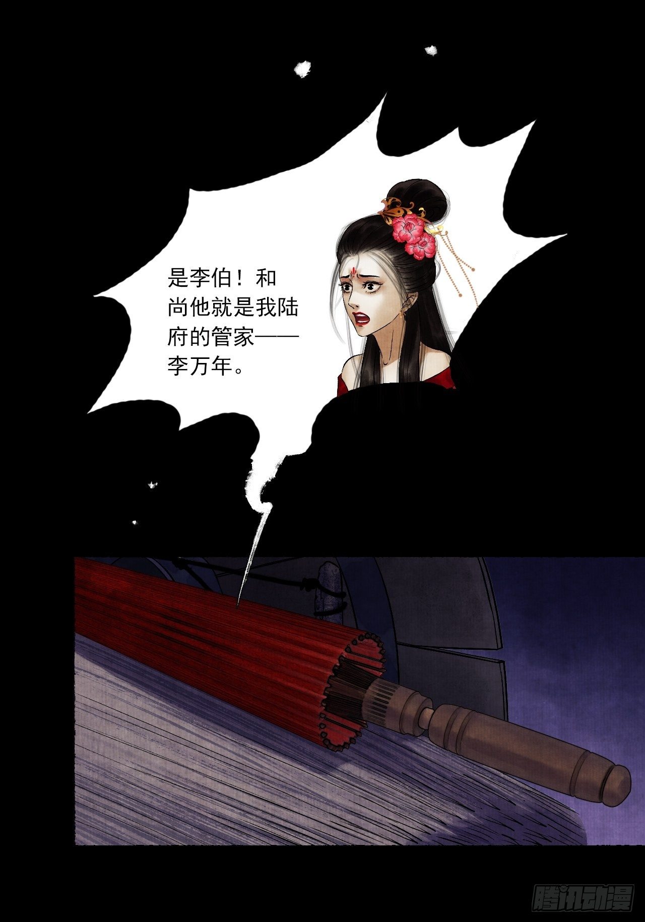 第五话 回家报丧50
