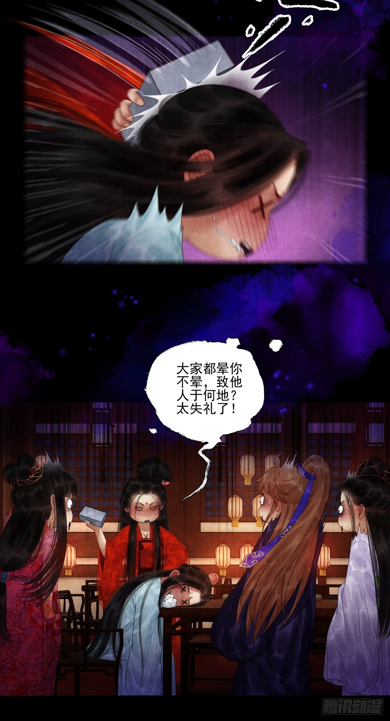 第三十七话 给我晕11