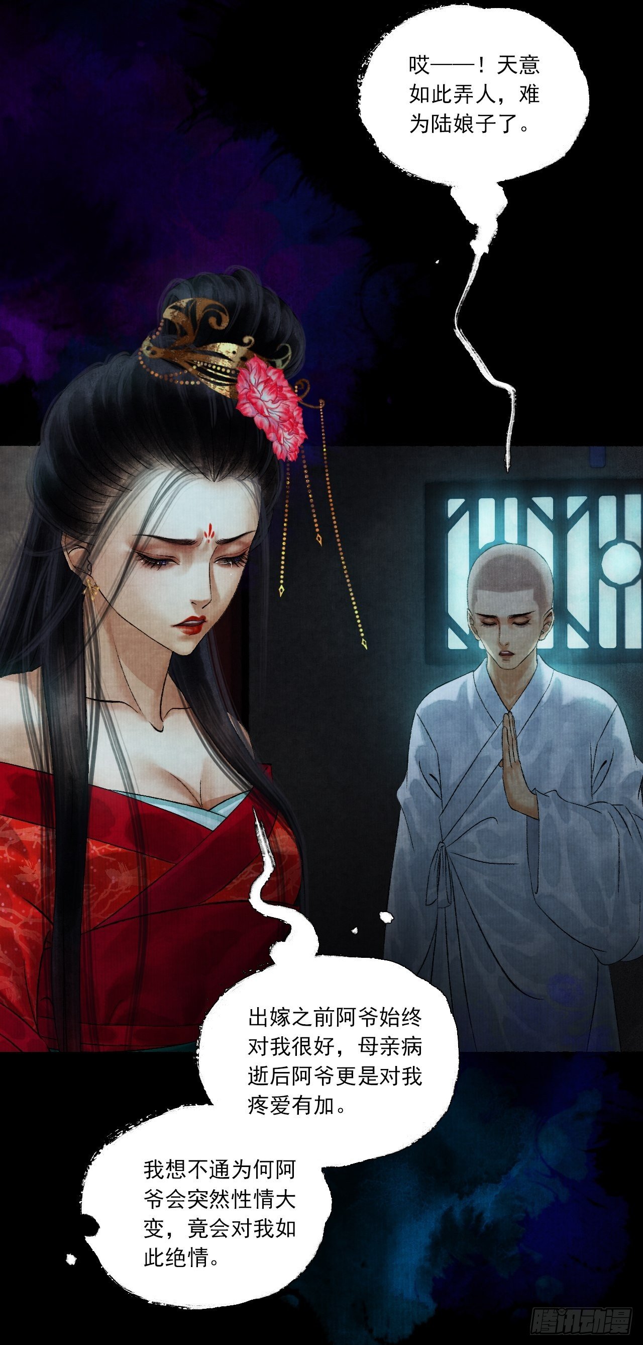 第四话 被吓尿的初见66