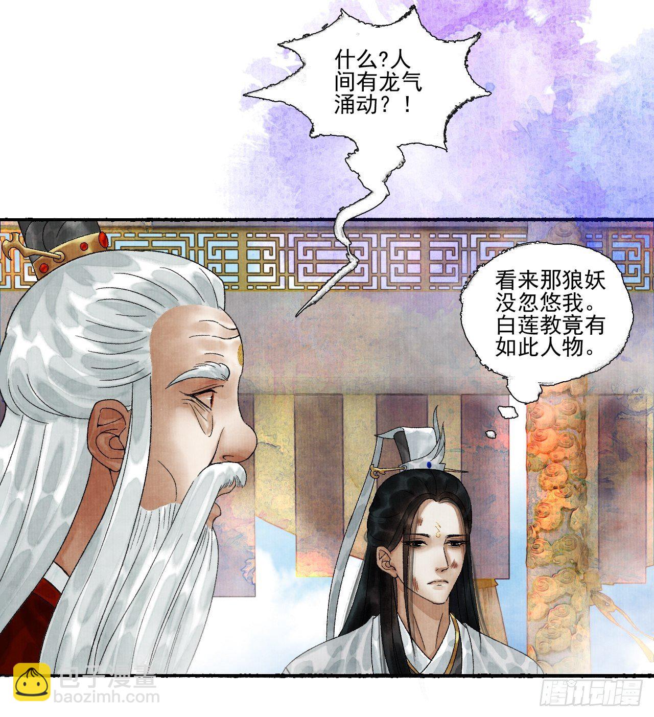 第十六话 天庭25