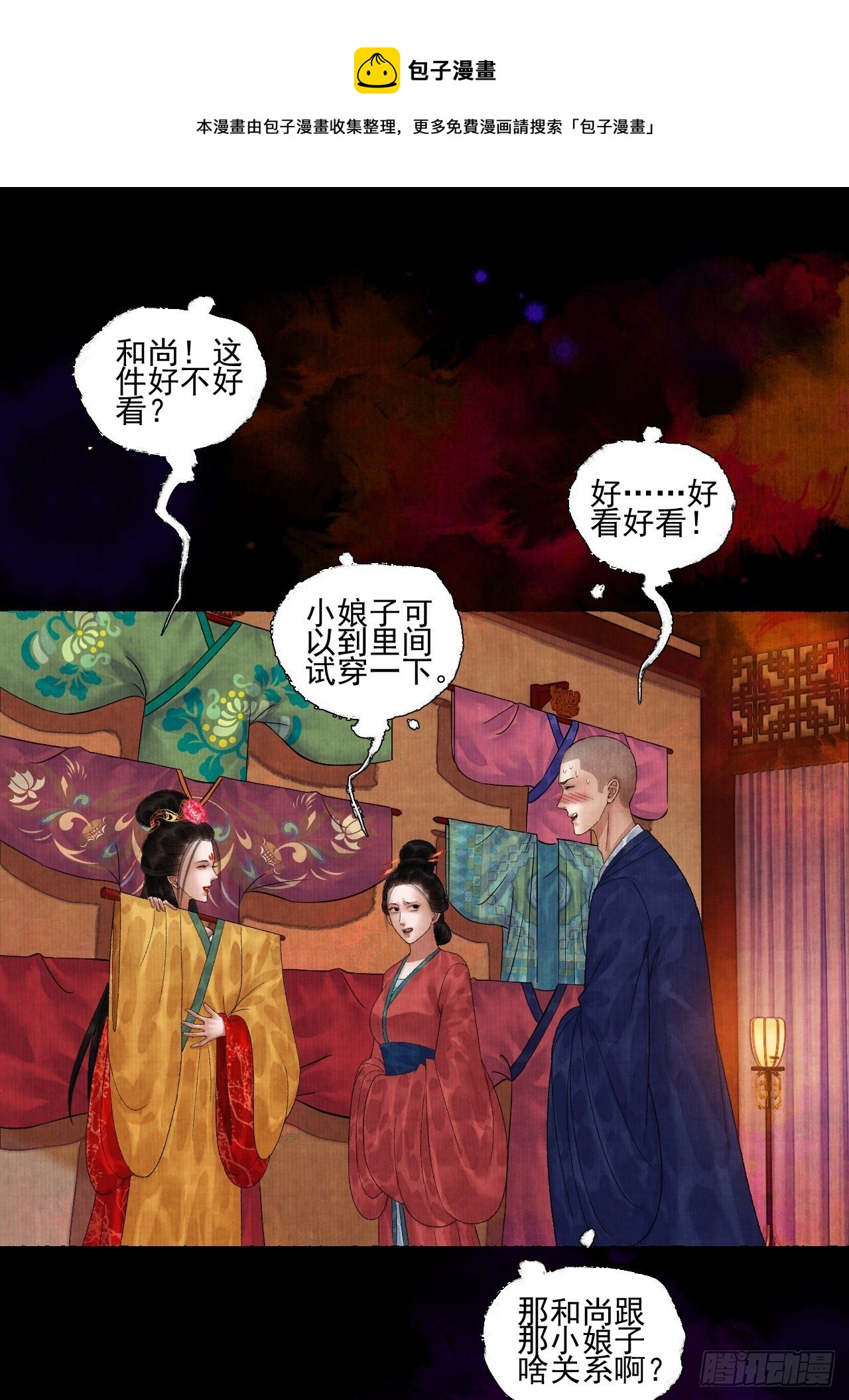 第二十二话 补刀的来了20