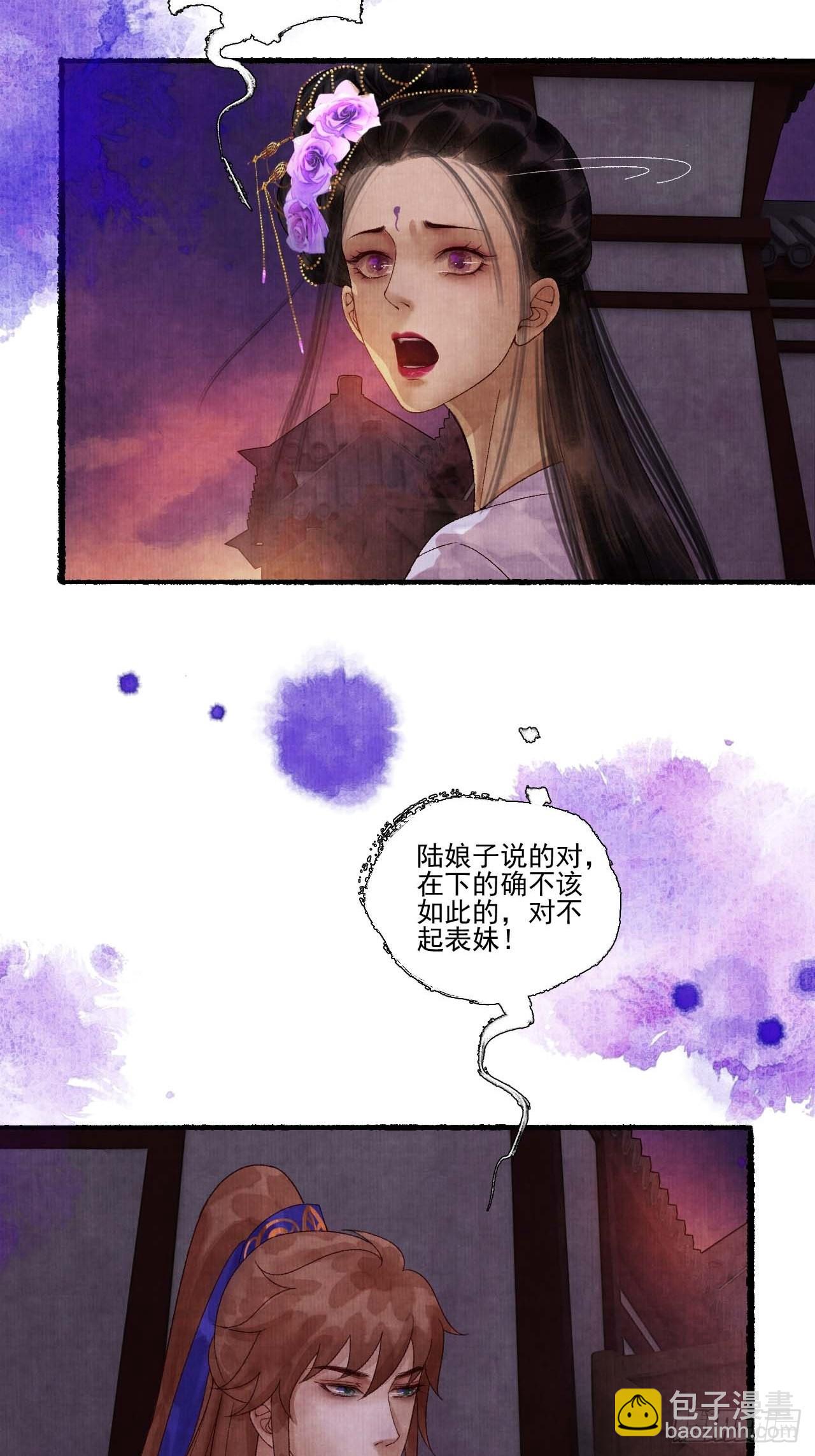第三十三话 投缘9