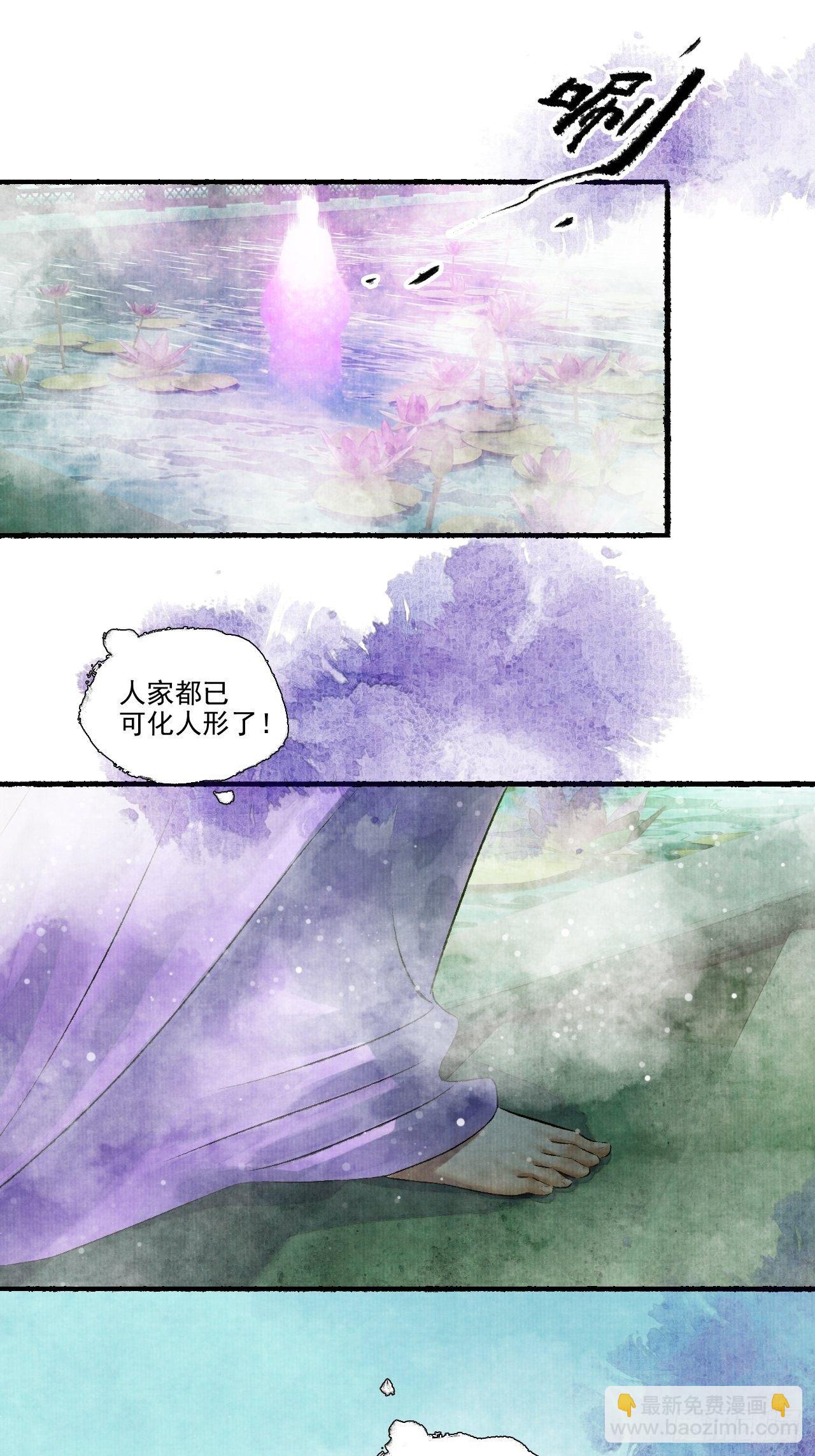 第十话 仙阵藏蛟九公子29