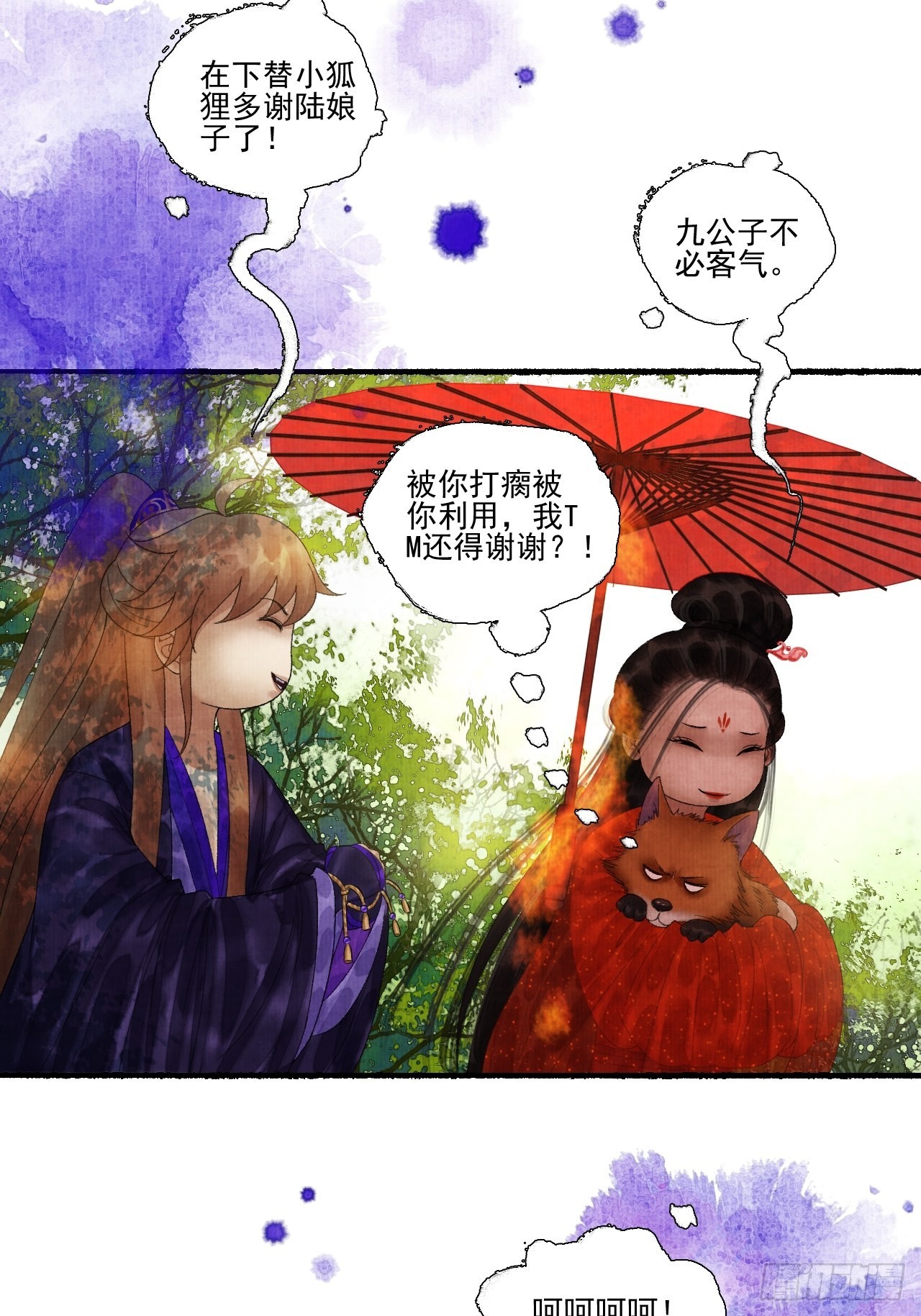 第二十九话 误会38