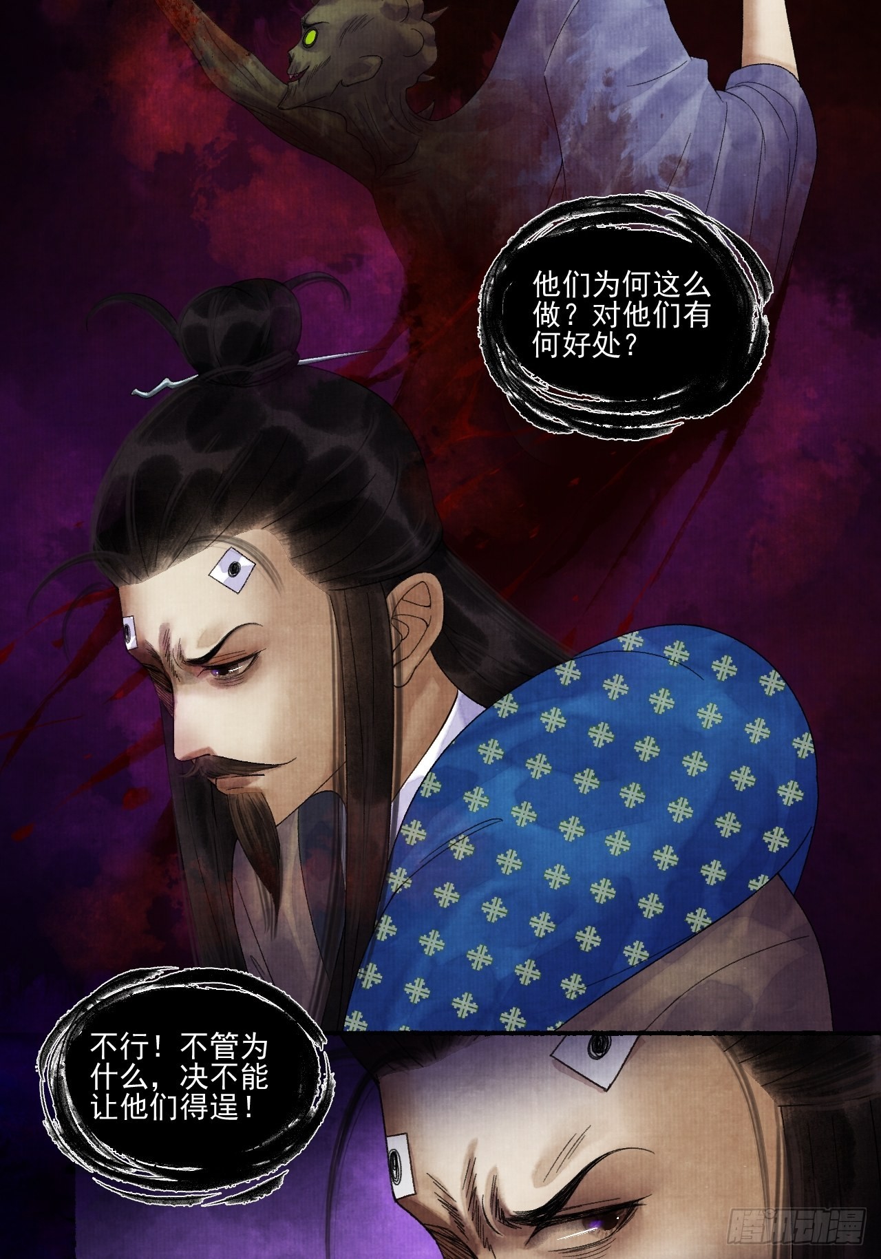 第二十六话 白莲寺36