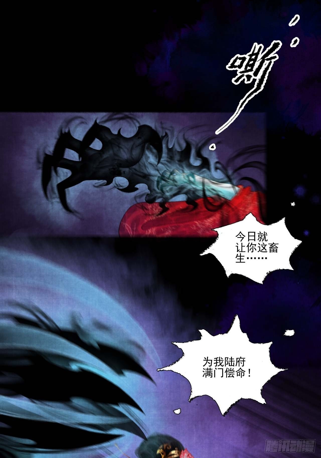 第十三话 大战狼妖25