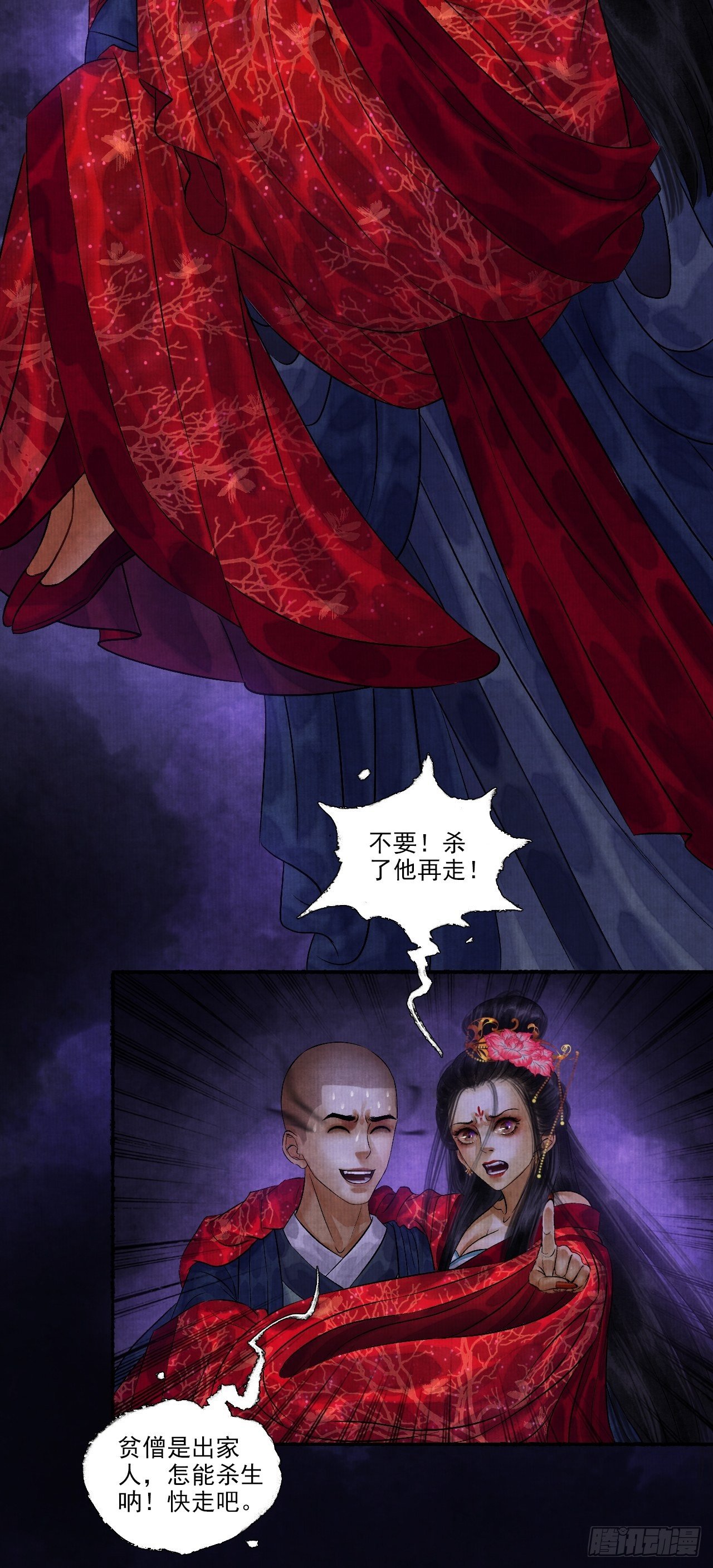 第七话 好汉不吃眼前亏39