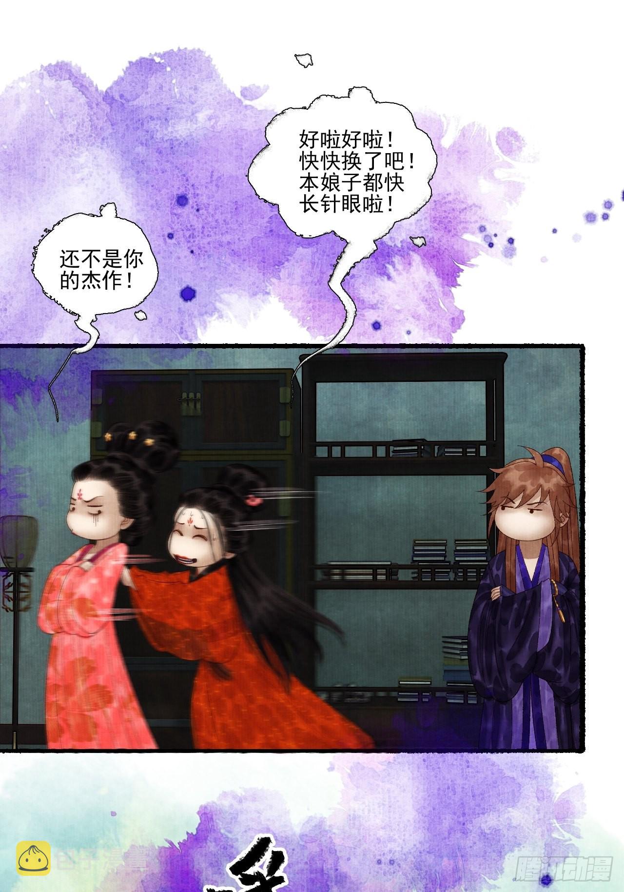 第三十一话 长发飘飘29