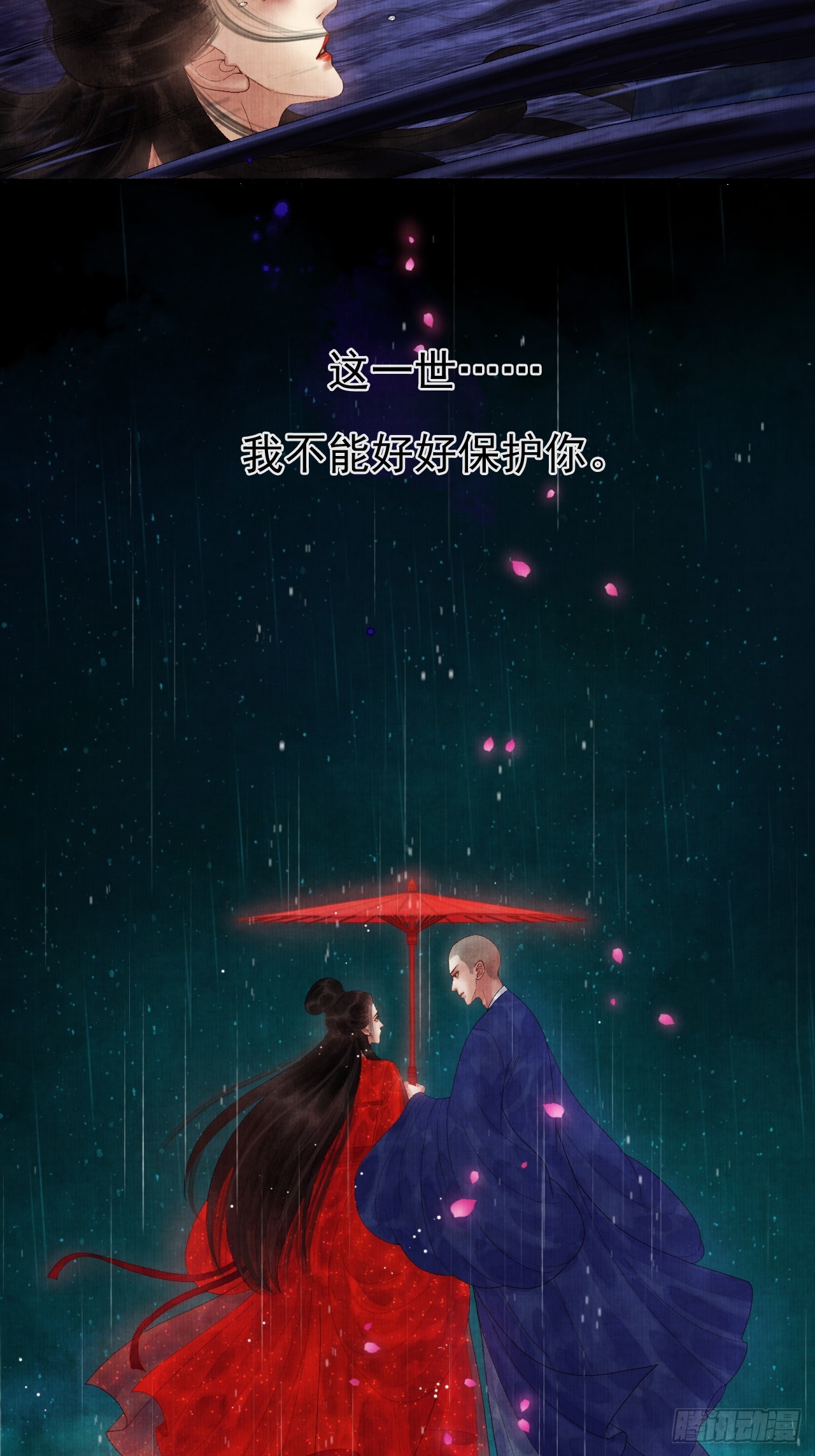 第四十话 你会原谅我吗（完）69