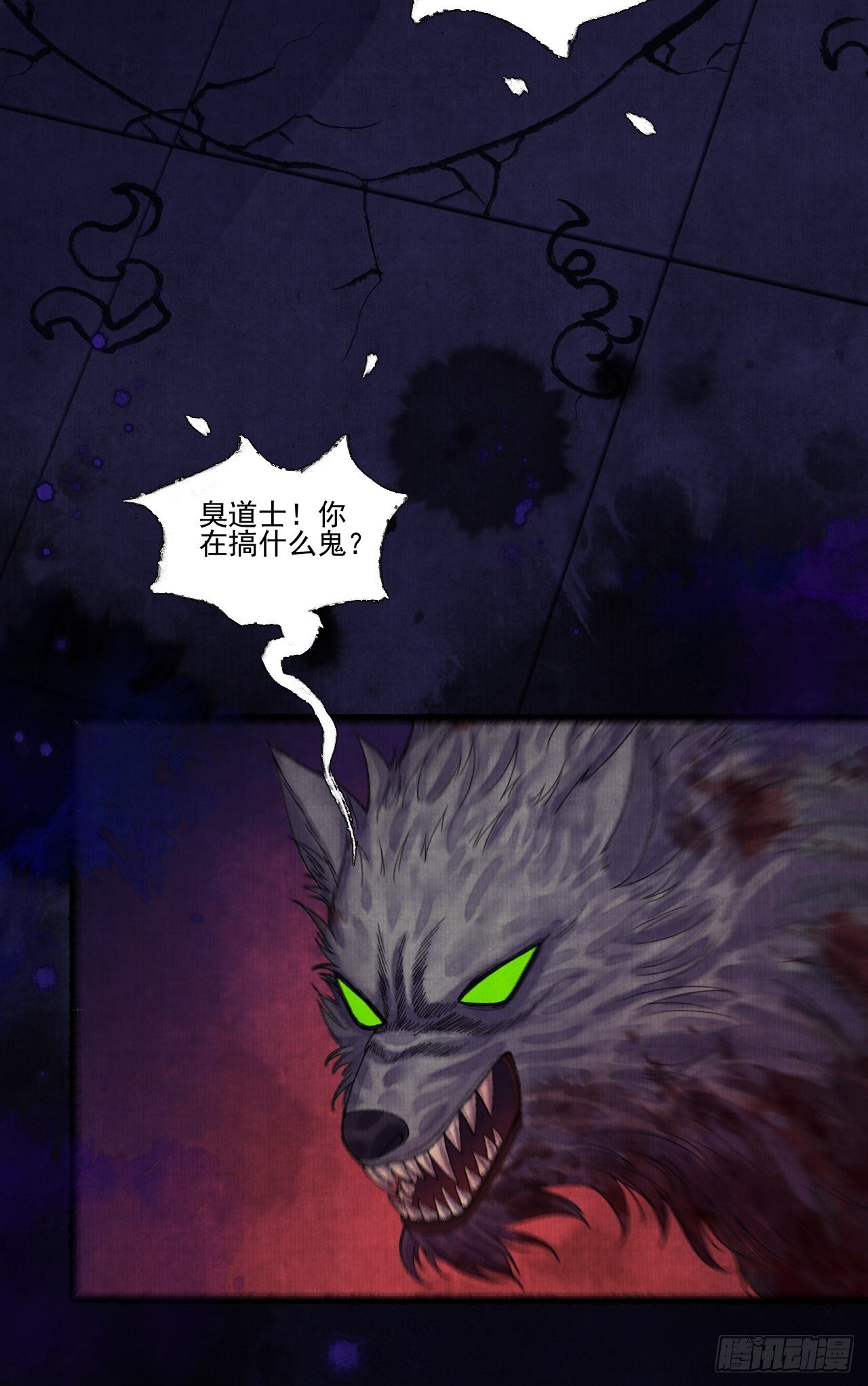 第十三话 大战狼妖39