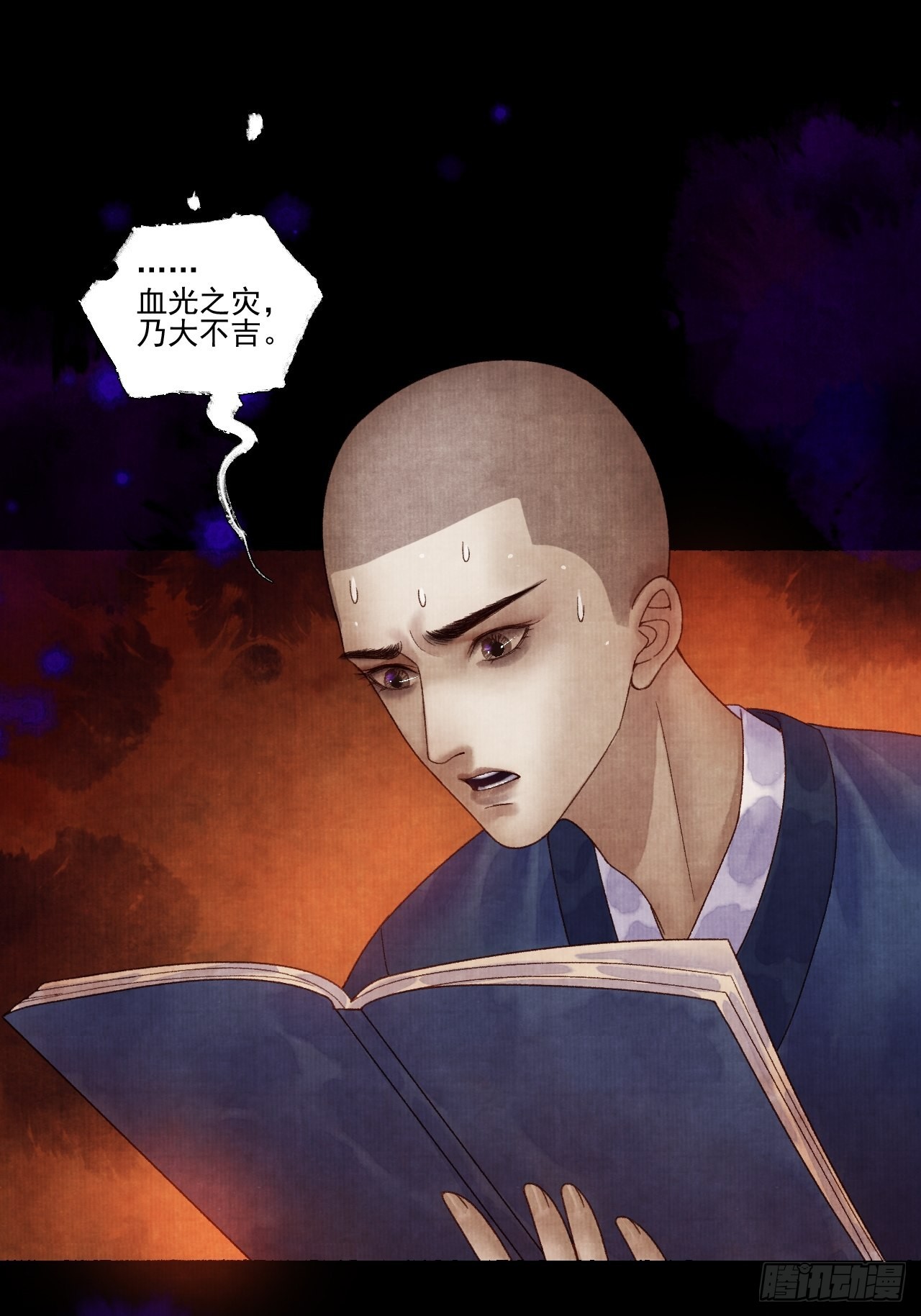 第二十八话 摩尼宝珠23