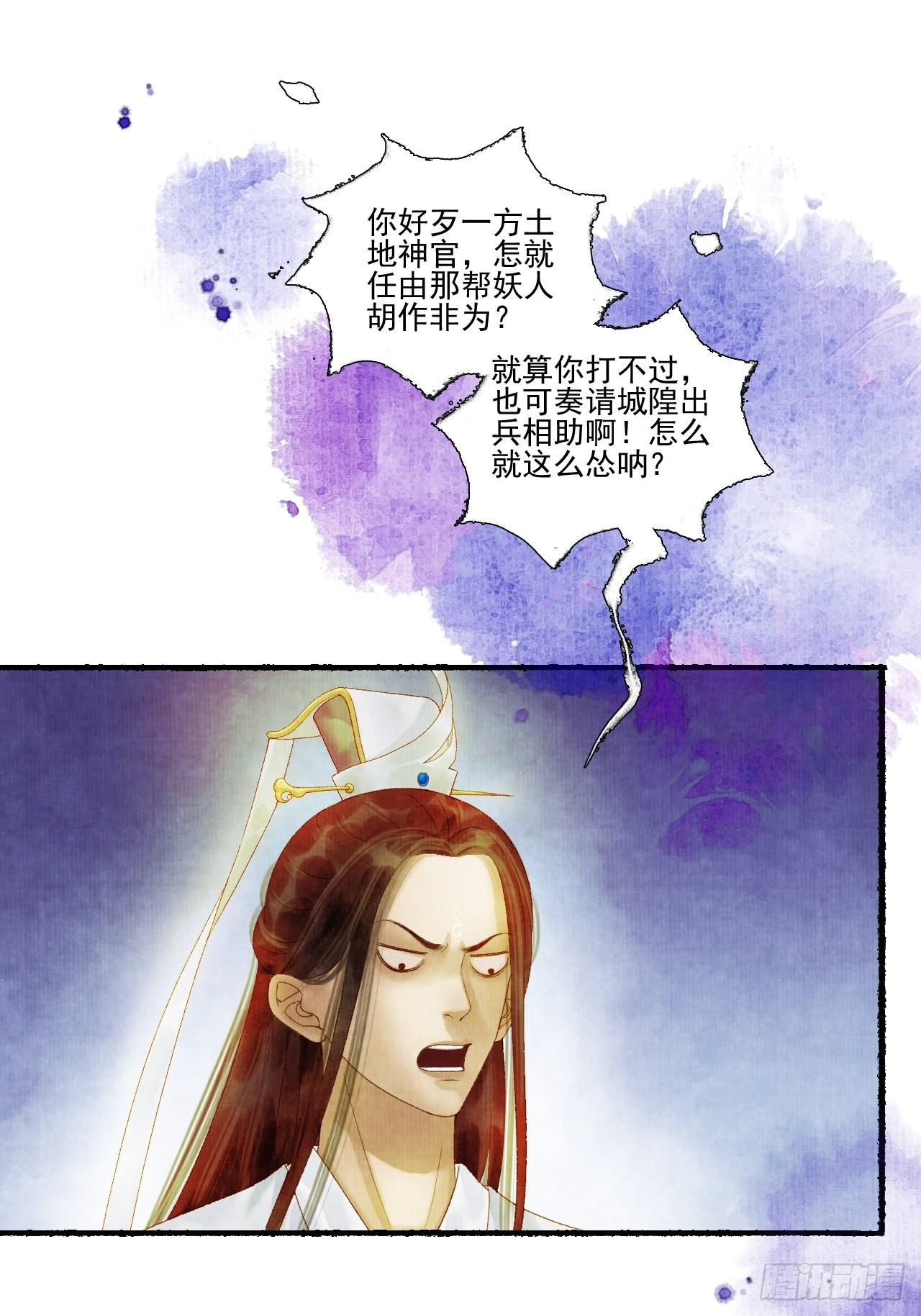 第三十话 道士砸场子21