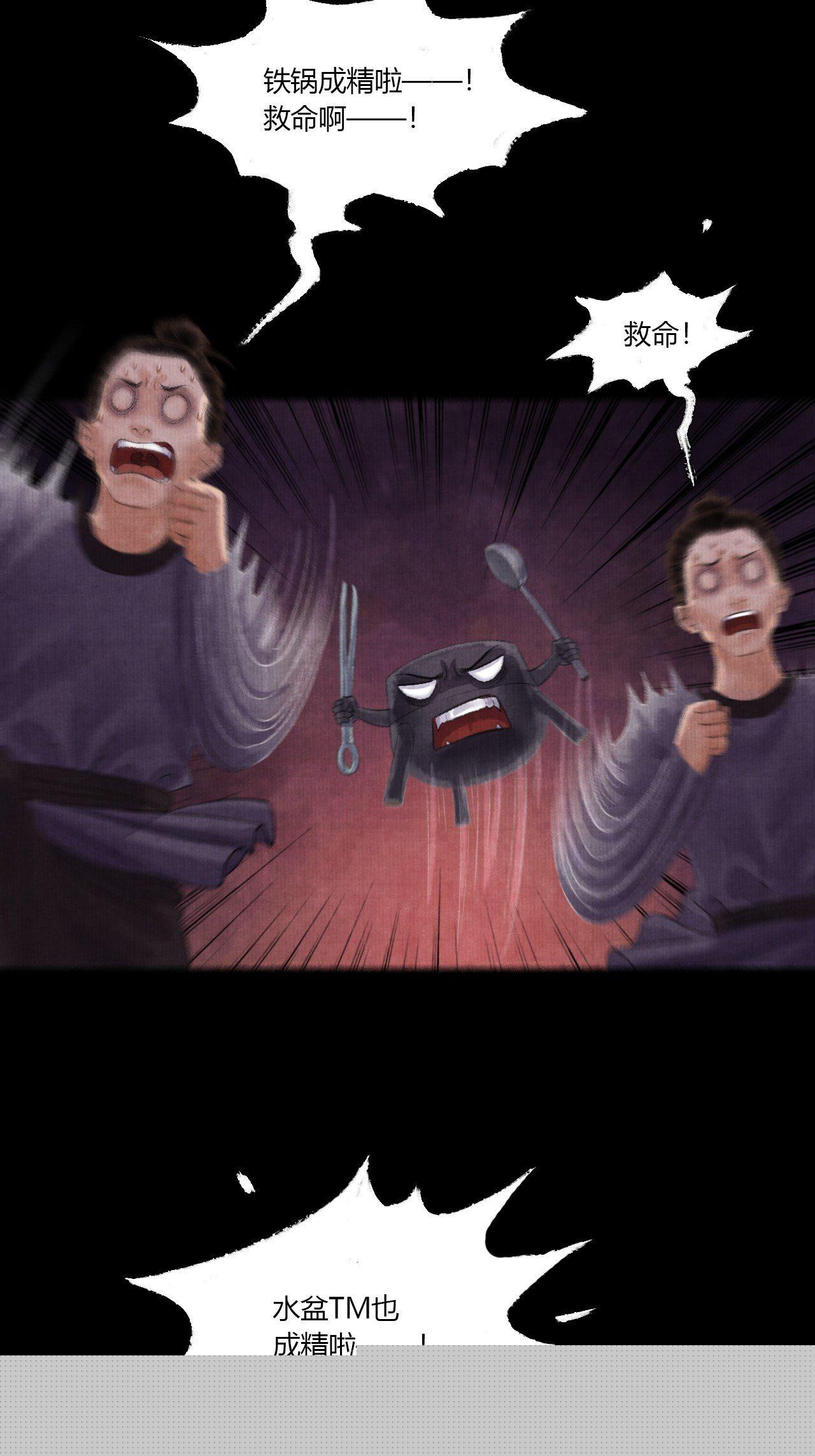 第二话 换个地儿继续骗54