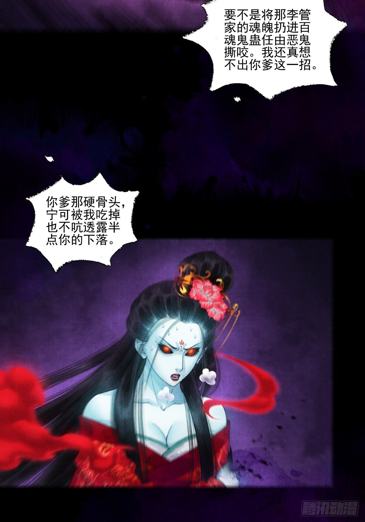 第十三话 大战狼妖23
