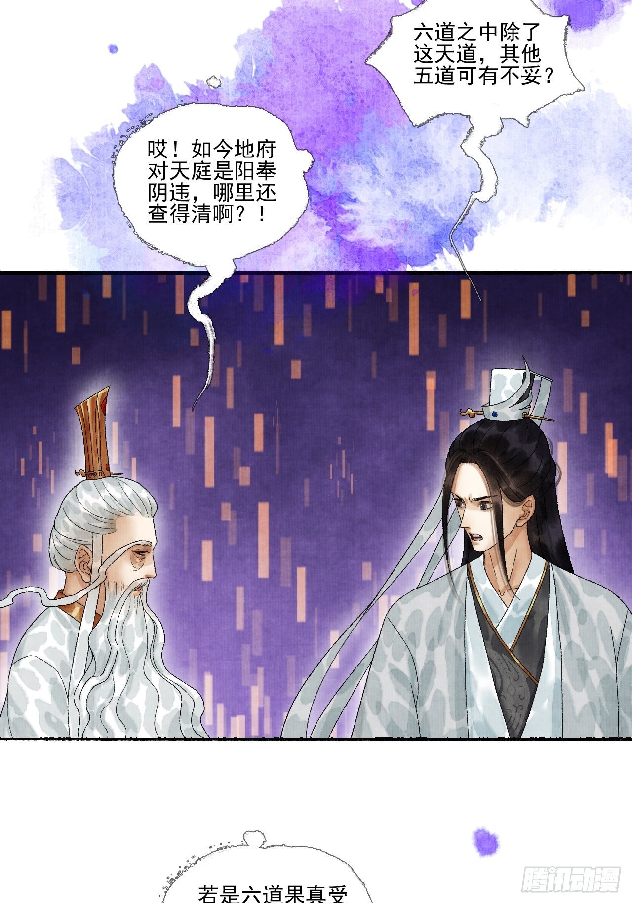 第十七话 风雨欲来9
