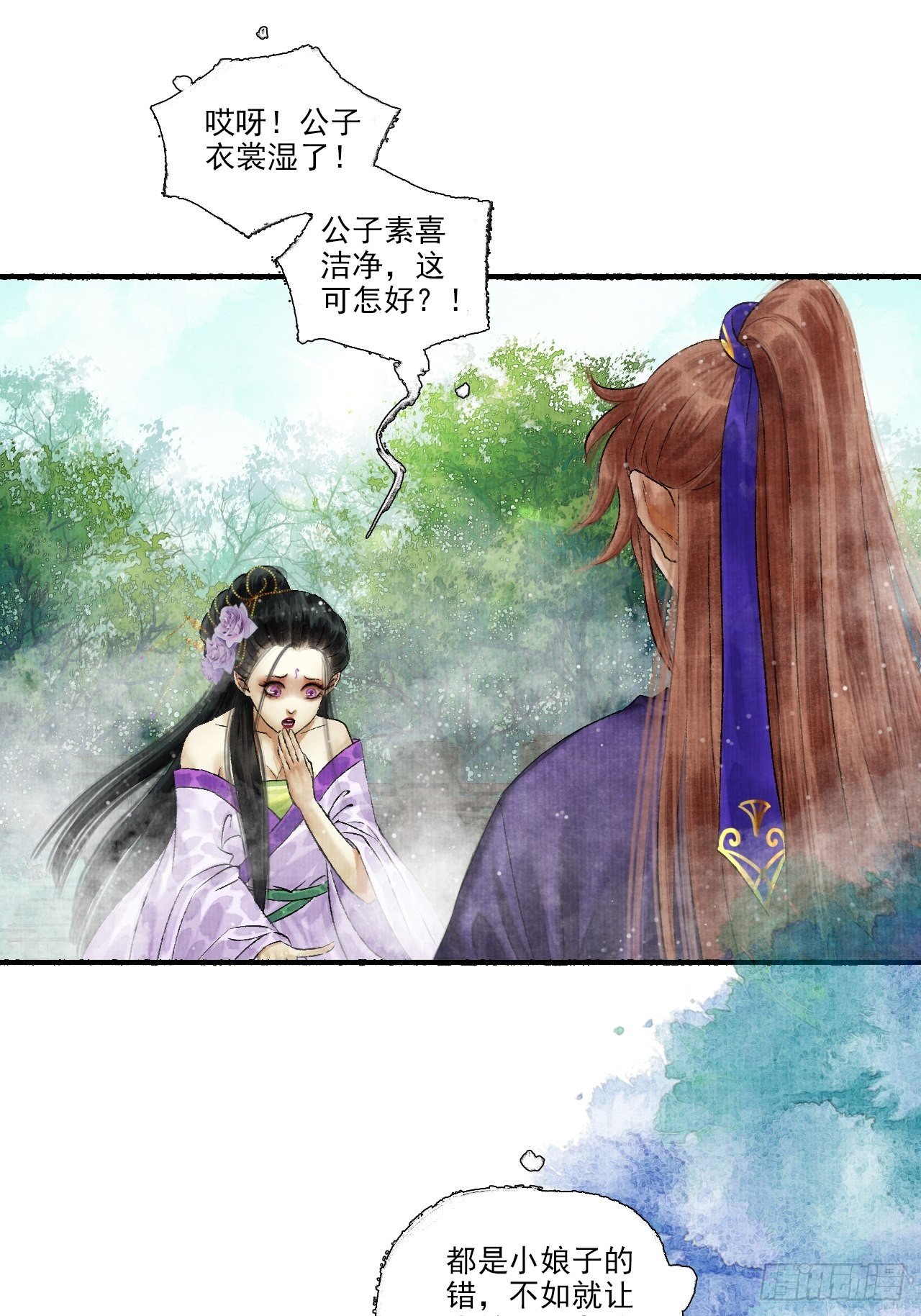 第十话 仙阵藏蛟九公子32