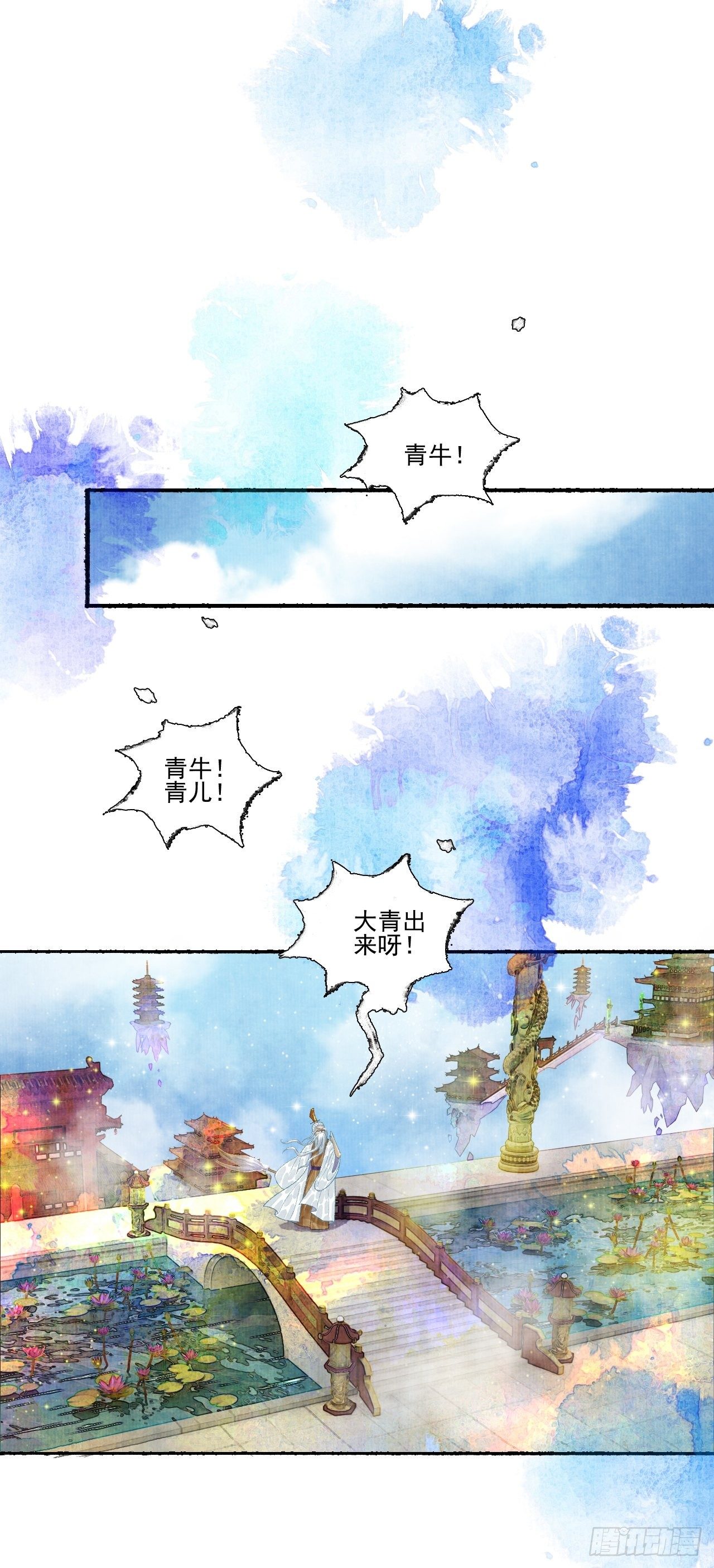 第十六话 天庭10