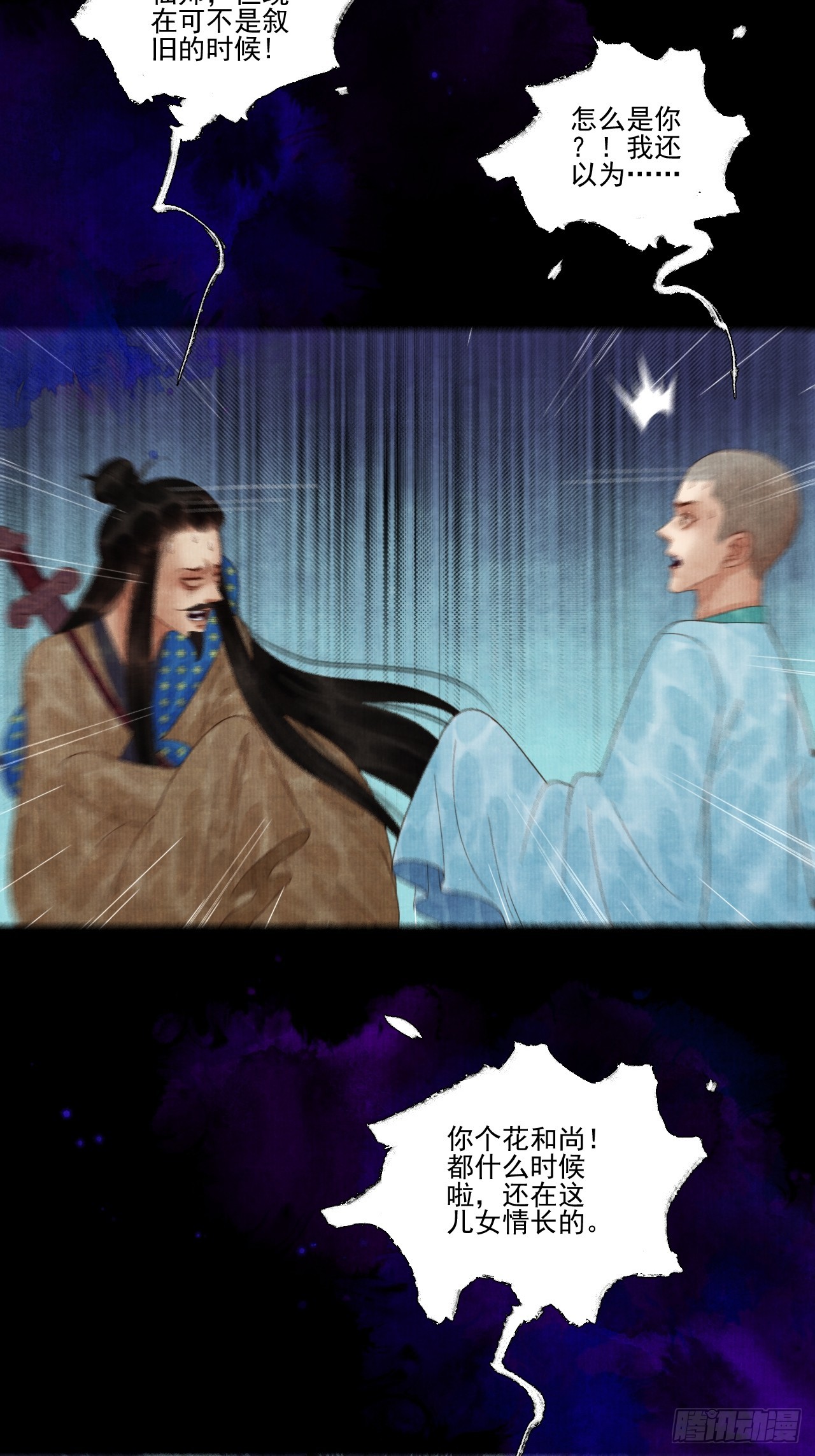 第四十话 你会原谅我吗（完）8