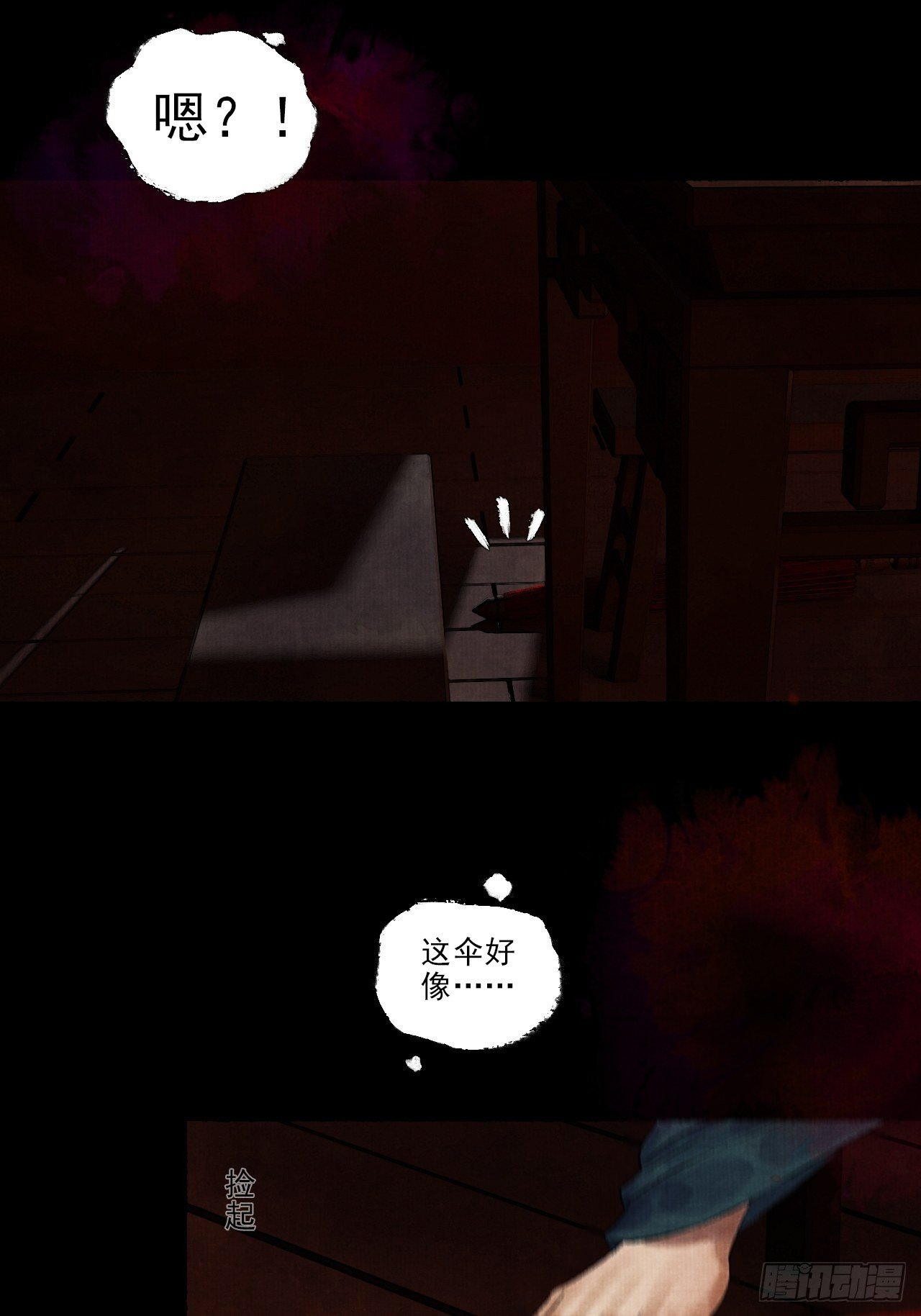 第九话 悲惨的驴生28
