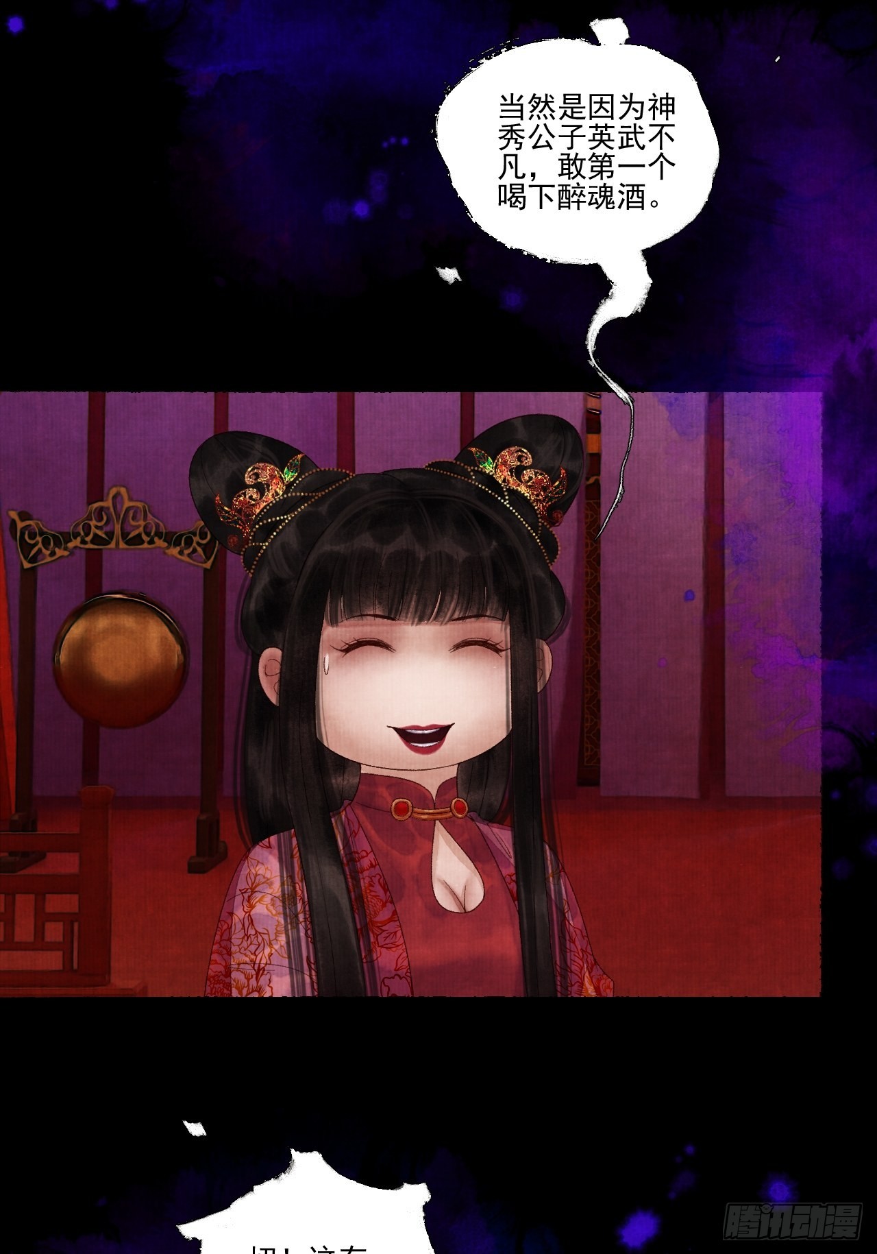 第三十五话 拜见妖王17